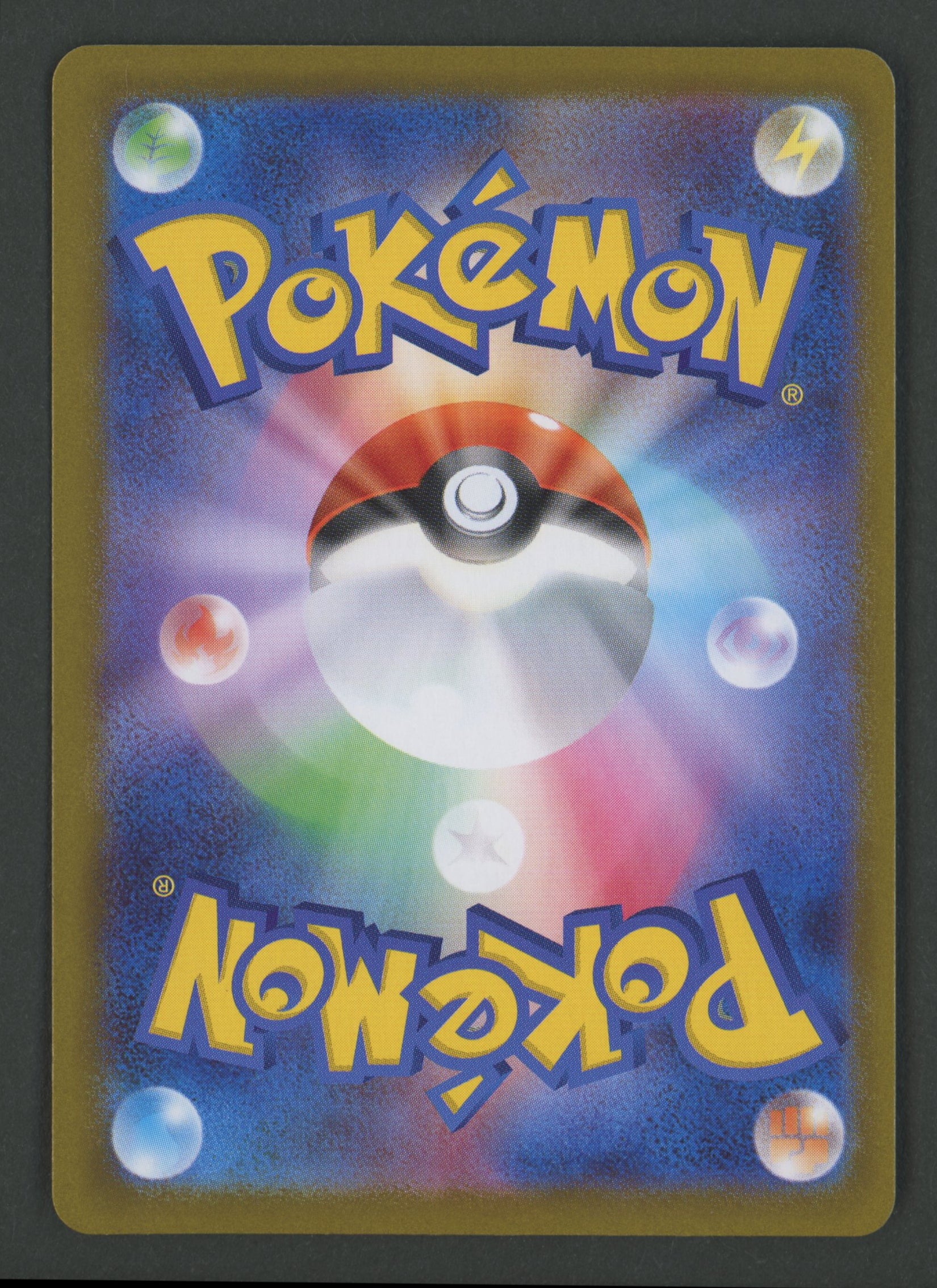 Haunter 022/021 MBG Gengar Deck JAP S