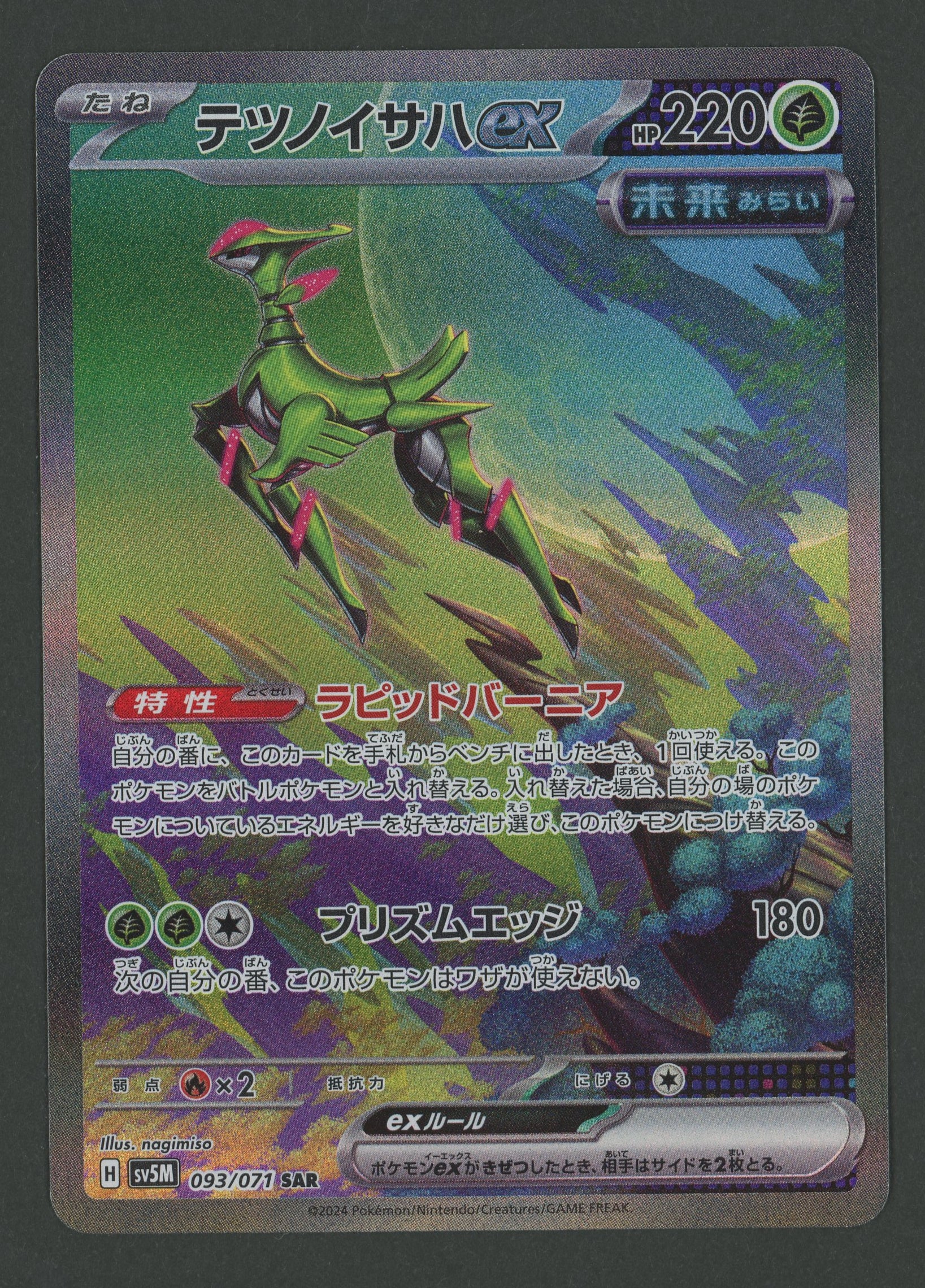 Iron Leaves ex SAR 093/071 Cyber Judge JAP S