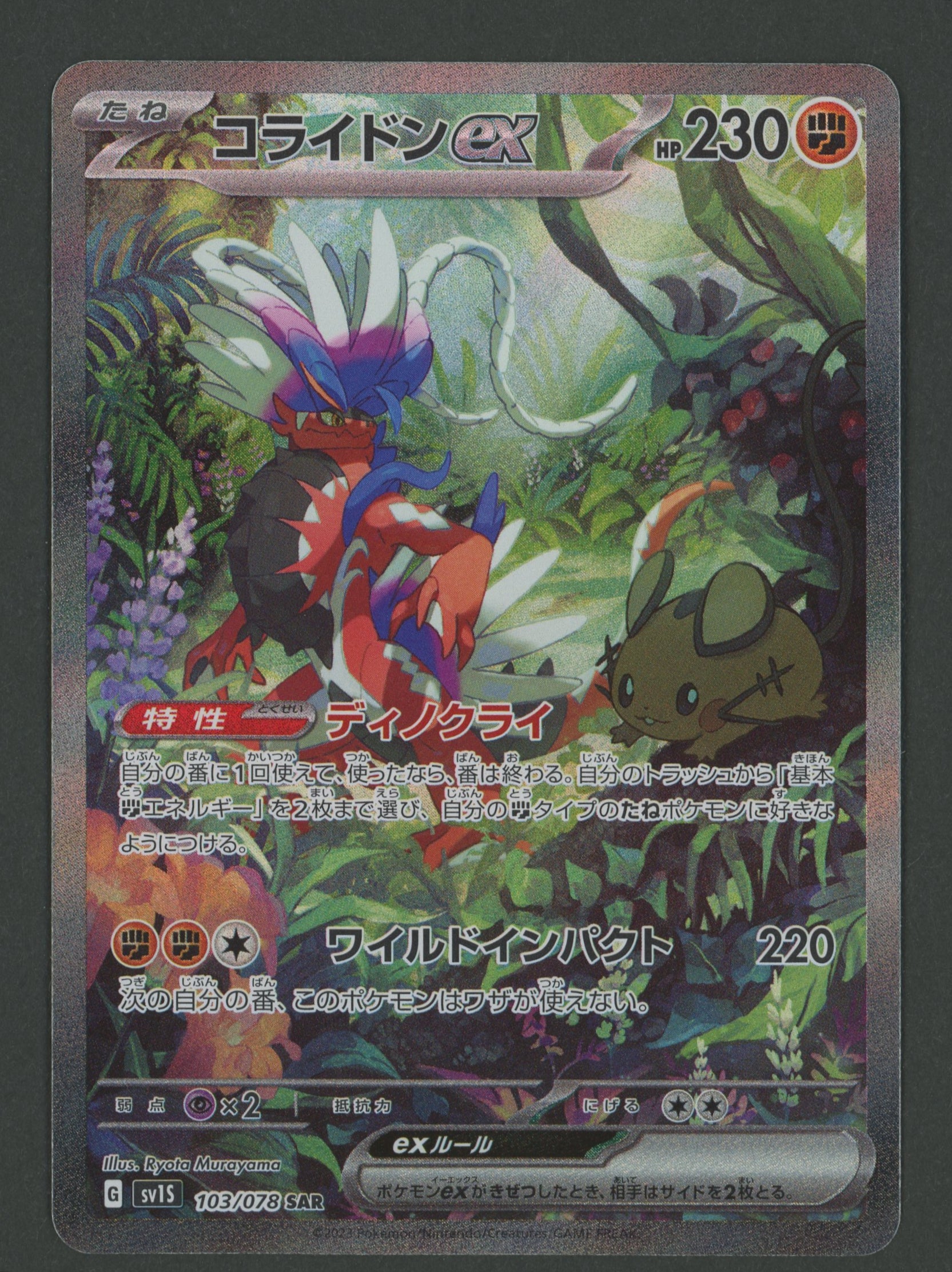 Koraidon ex SAR 103/078 Scarlet ex JAP S