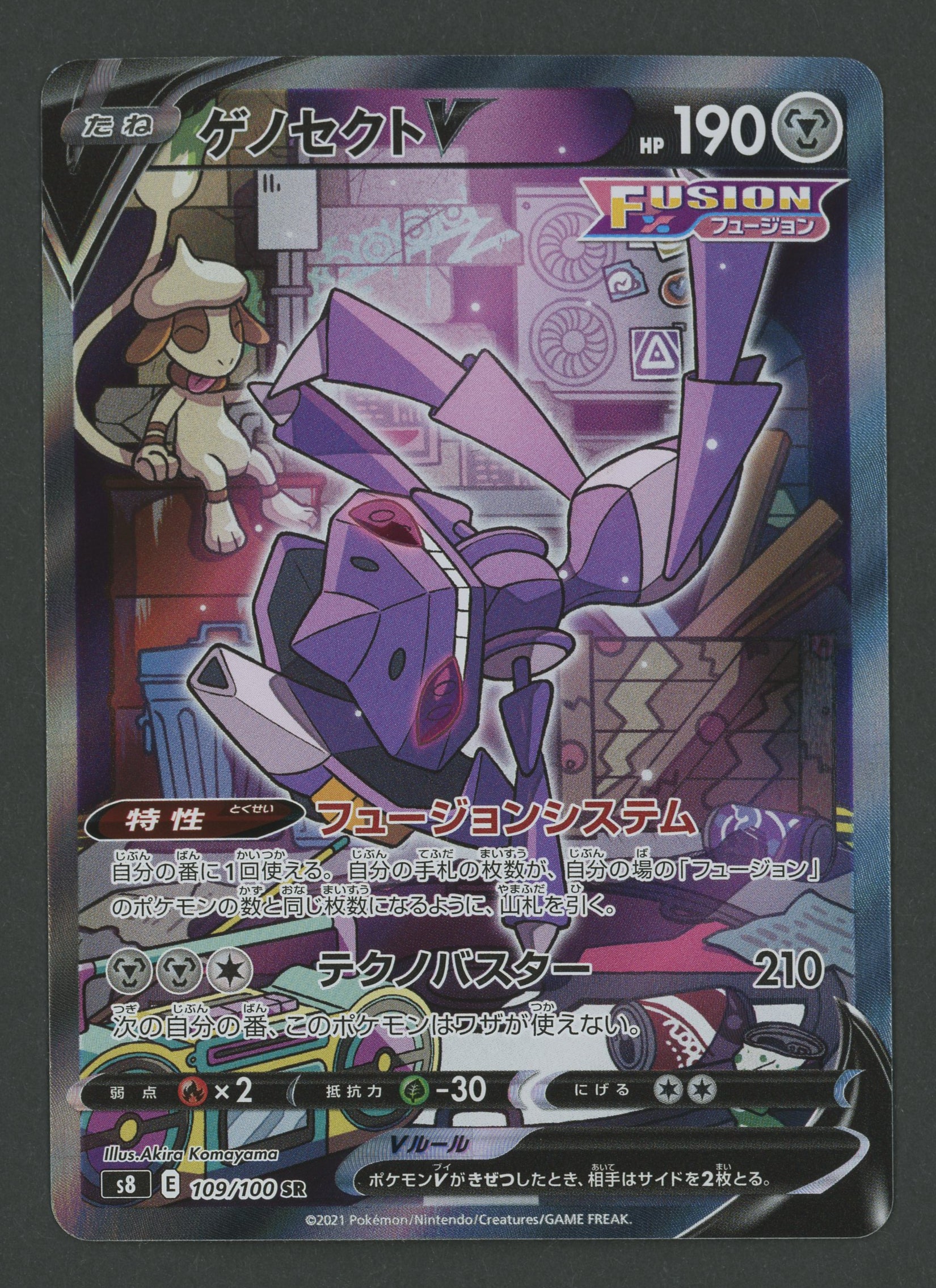 Genesect V SR 109/100 Fusion Arts JAP S