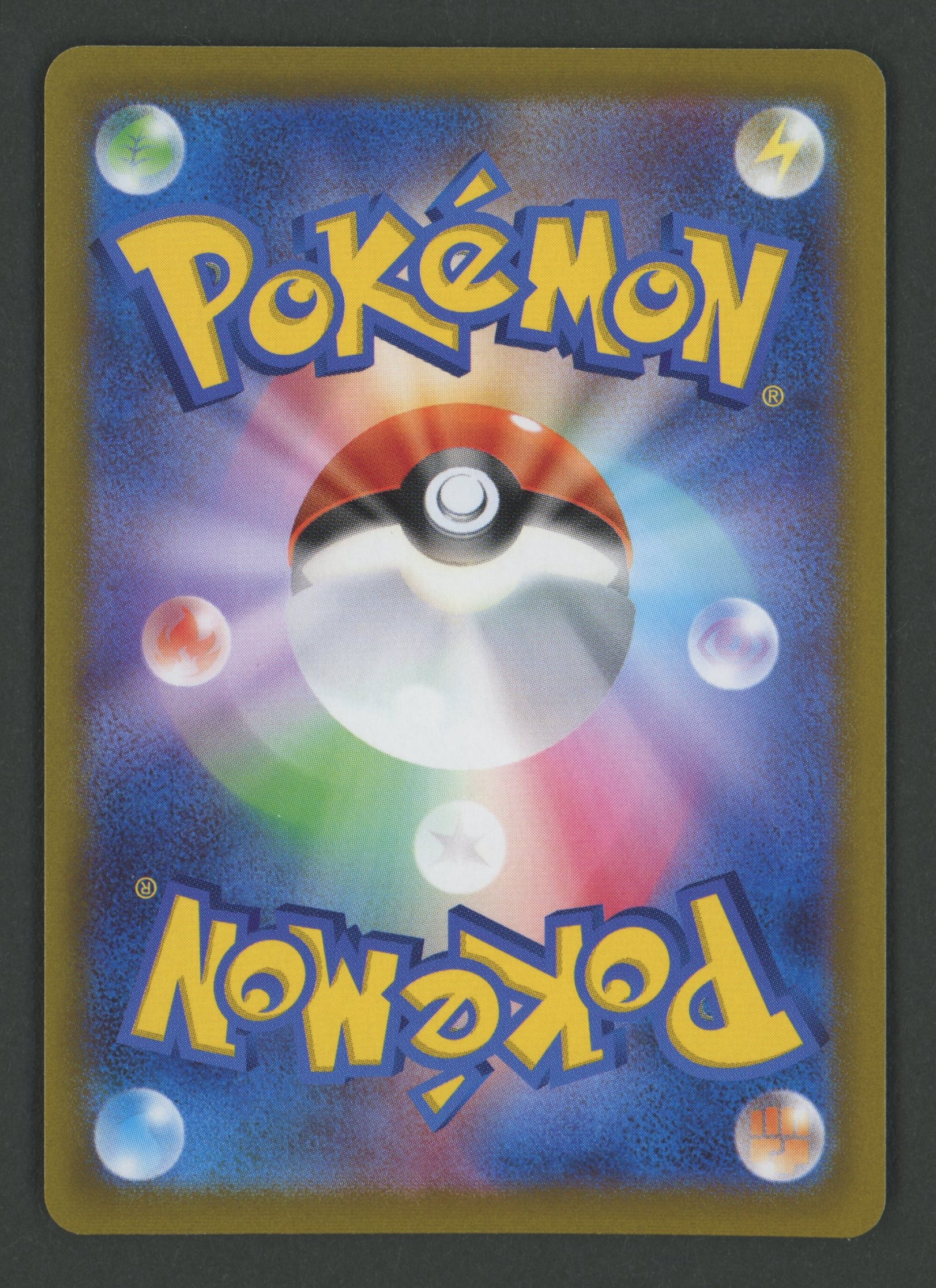 Regidrago V SR 108/098 Paradigm Trigger JAP S