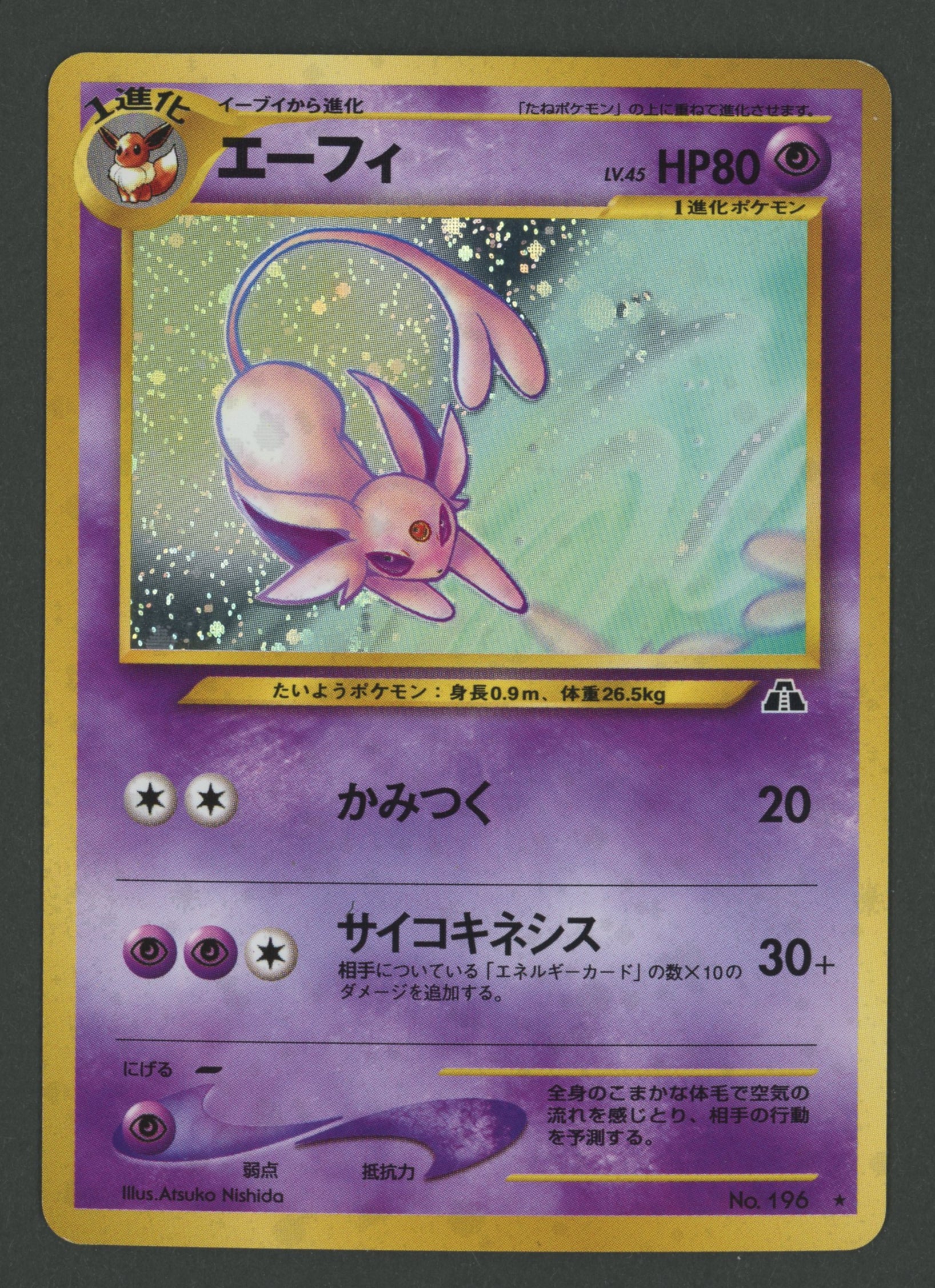 Espeon Holo No.196 Crossing the Ruins JAP B