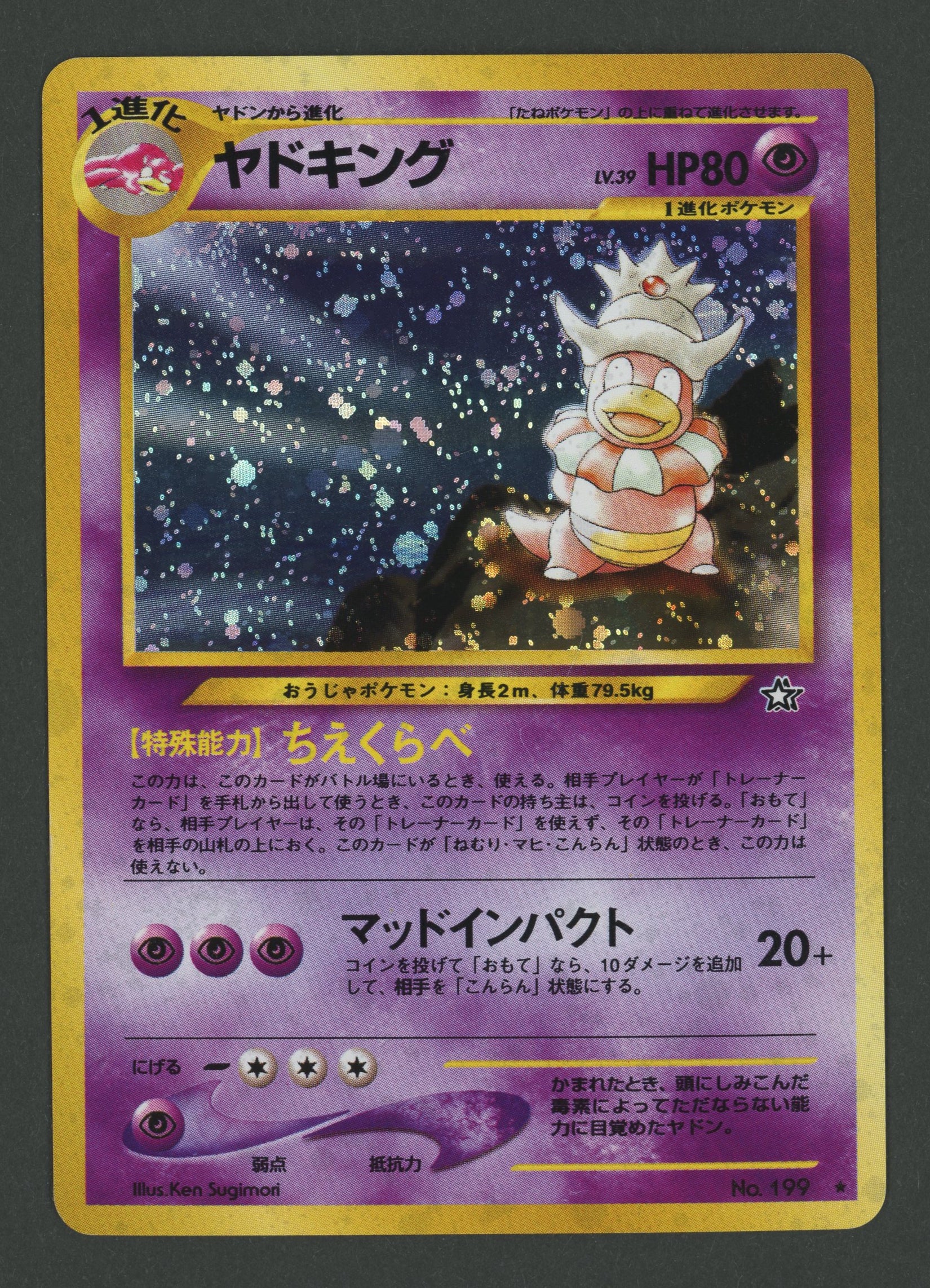 Slowking Holo No.199 Neo Genesis JAP B