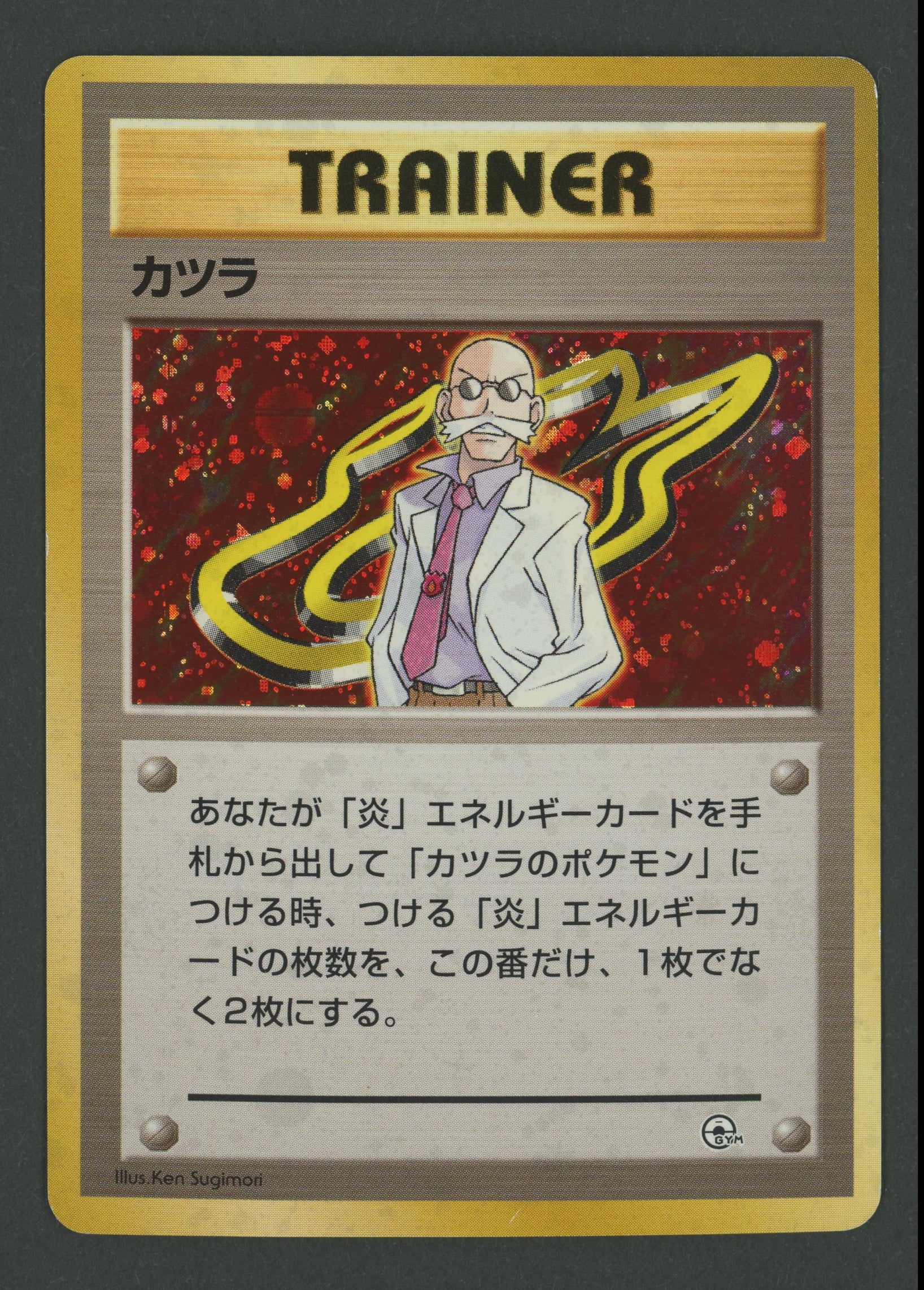 Blaine Holo Guren Town Gym JAP D