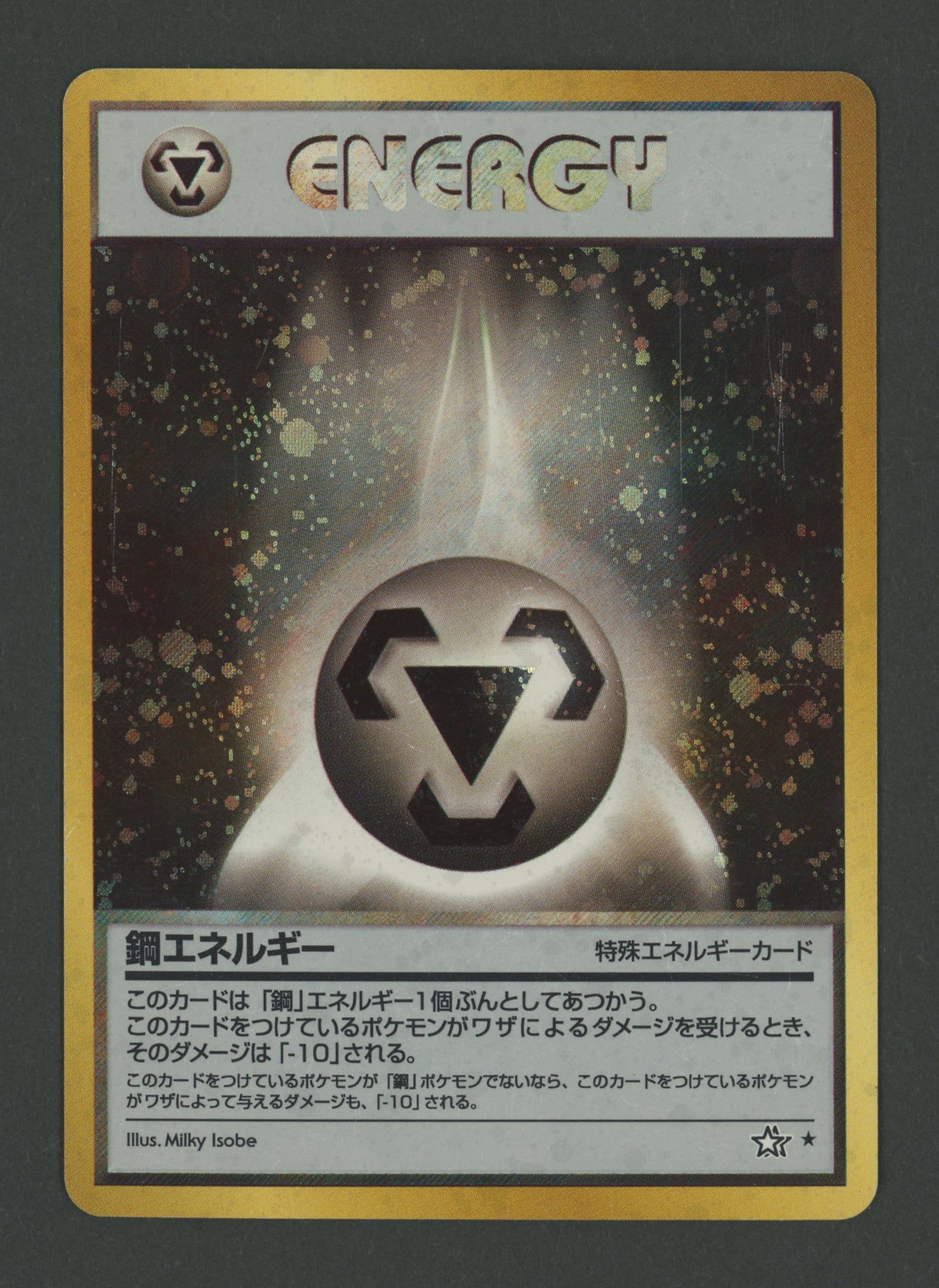 Metal Energy Holo Gold, Silver, to a New World JAP D