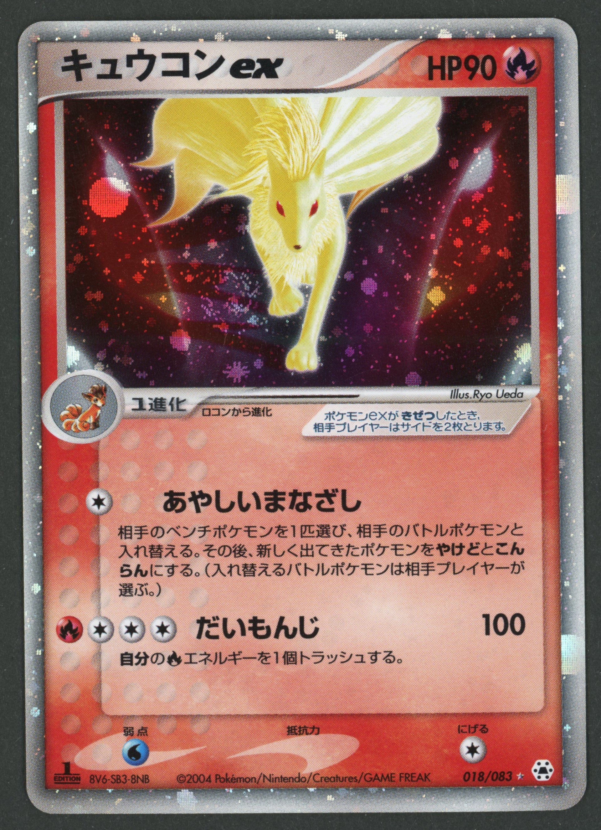Ninetales ex 018/083 Undone Seal JAP S-