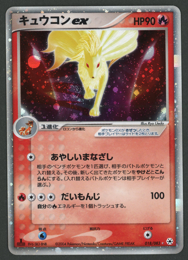 Ninetales ex 018/083 Undone Seal JAP A