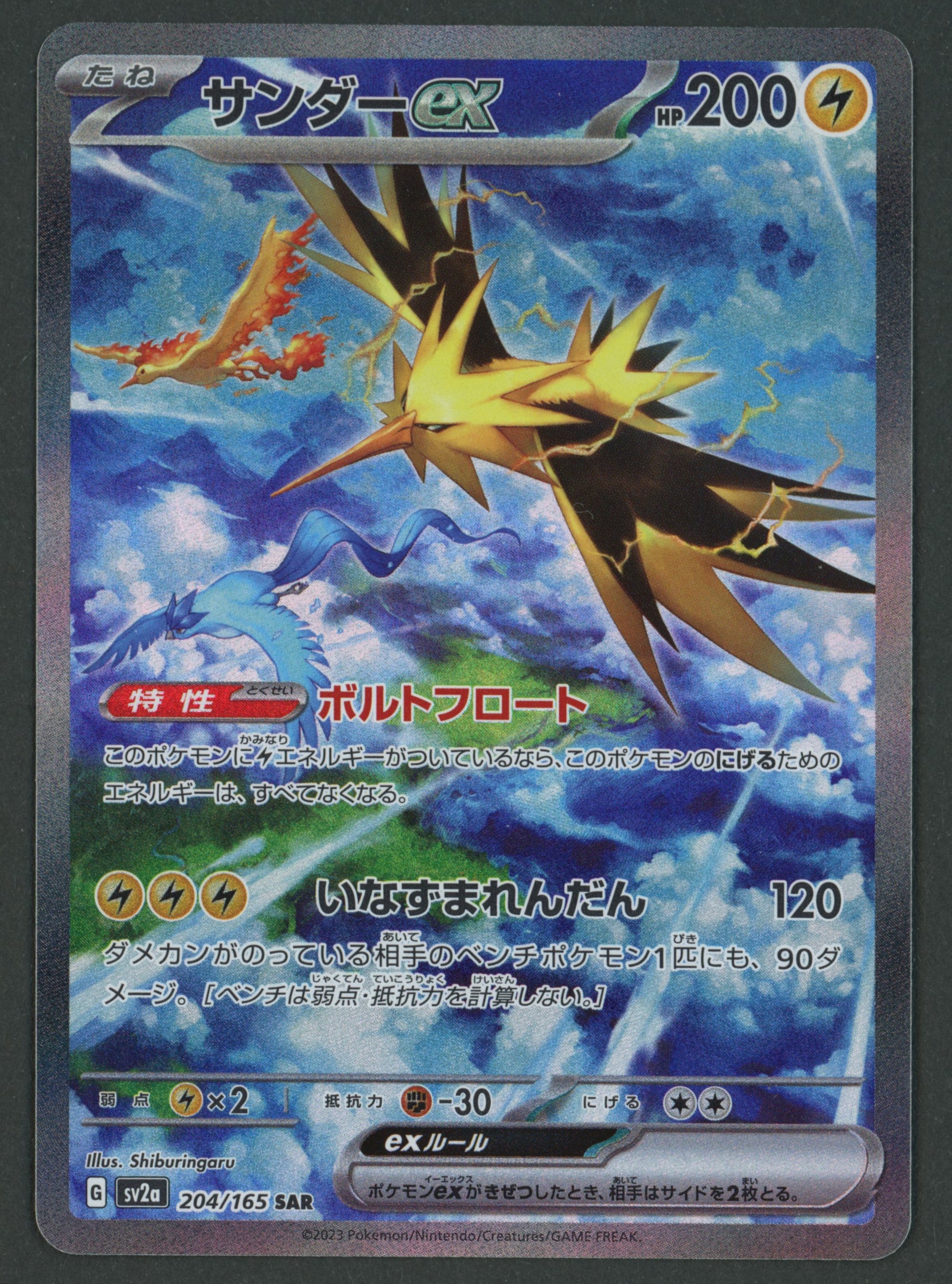 Zapdos ex SAR 204/165 151 JAP S-