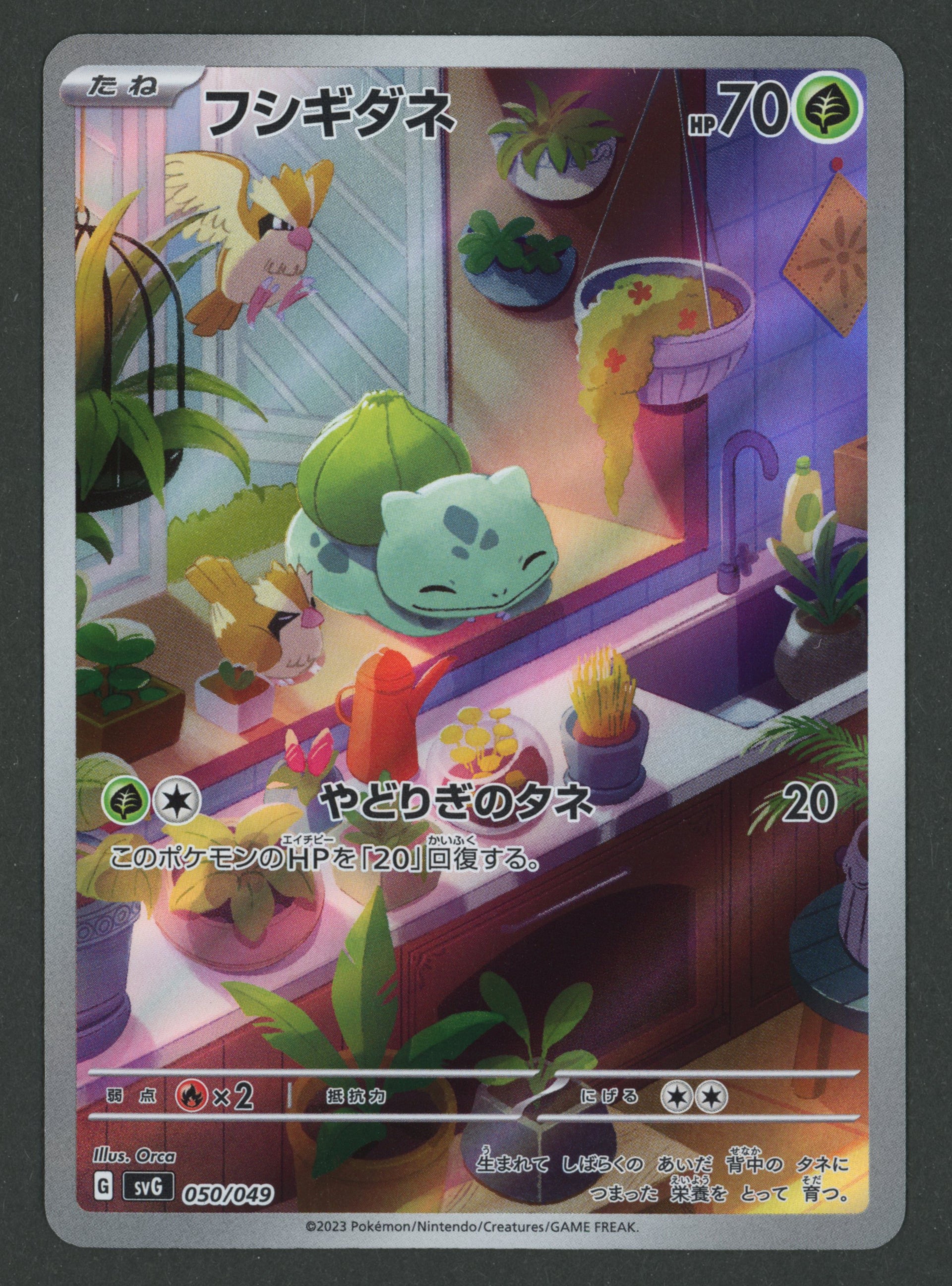 Bulbasaur SVG 050/049 Deck JAP S