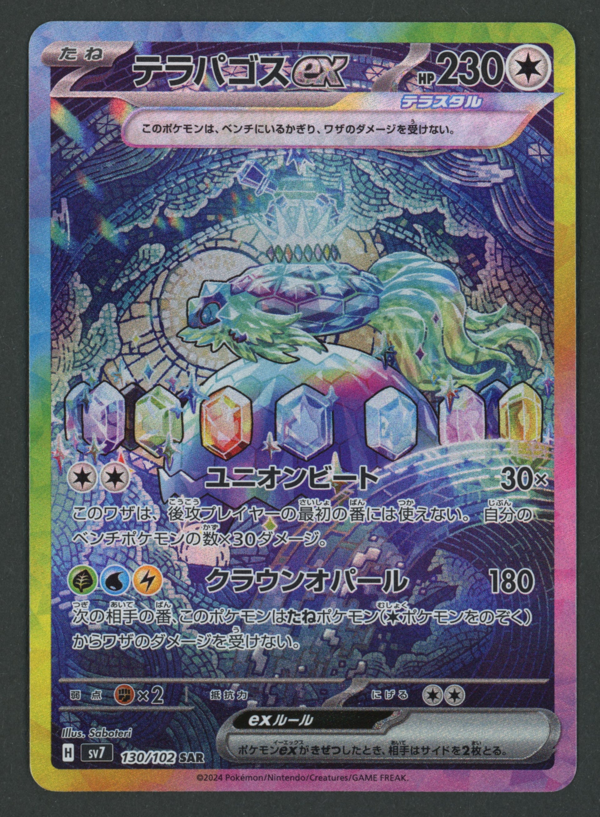 Terapagos ex SAR 130/102 Stellar Miracle JAP S