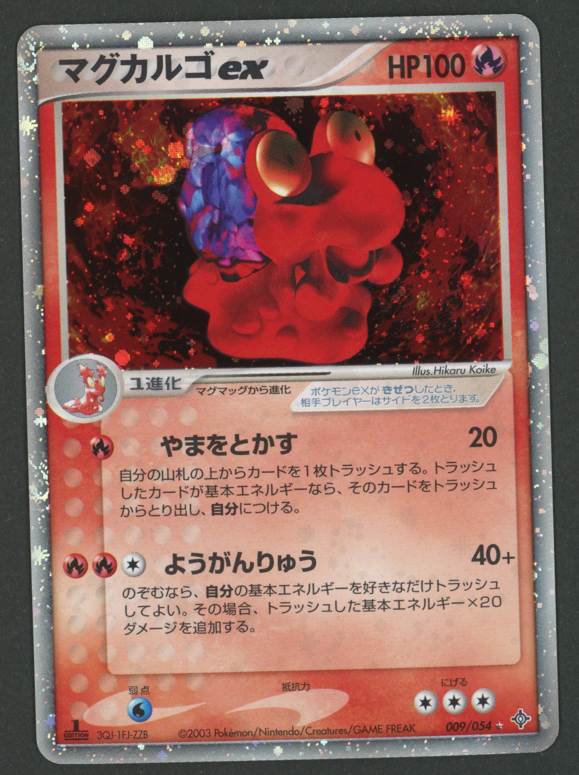 Magcargo ex 009/054 Rulers of the Heavens JAP S
