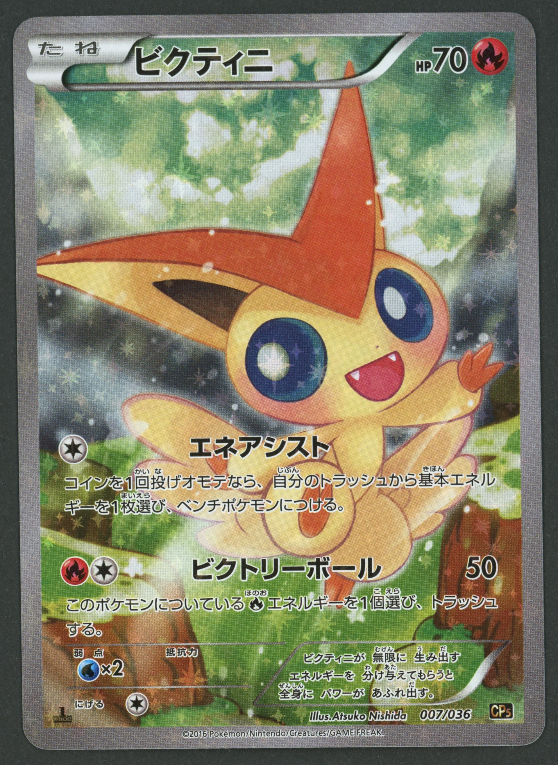 Victini 007/036 CP5 JAP A