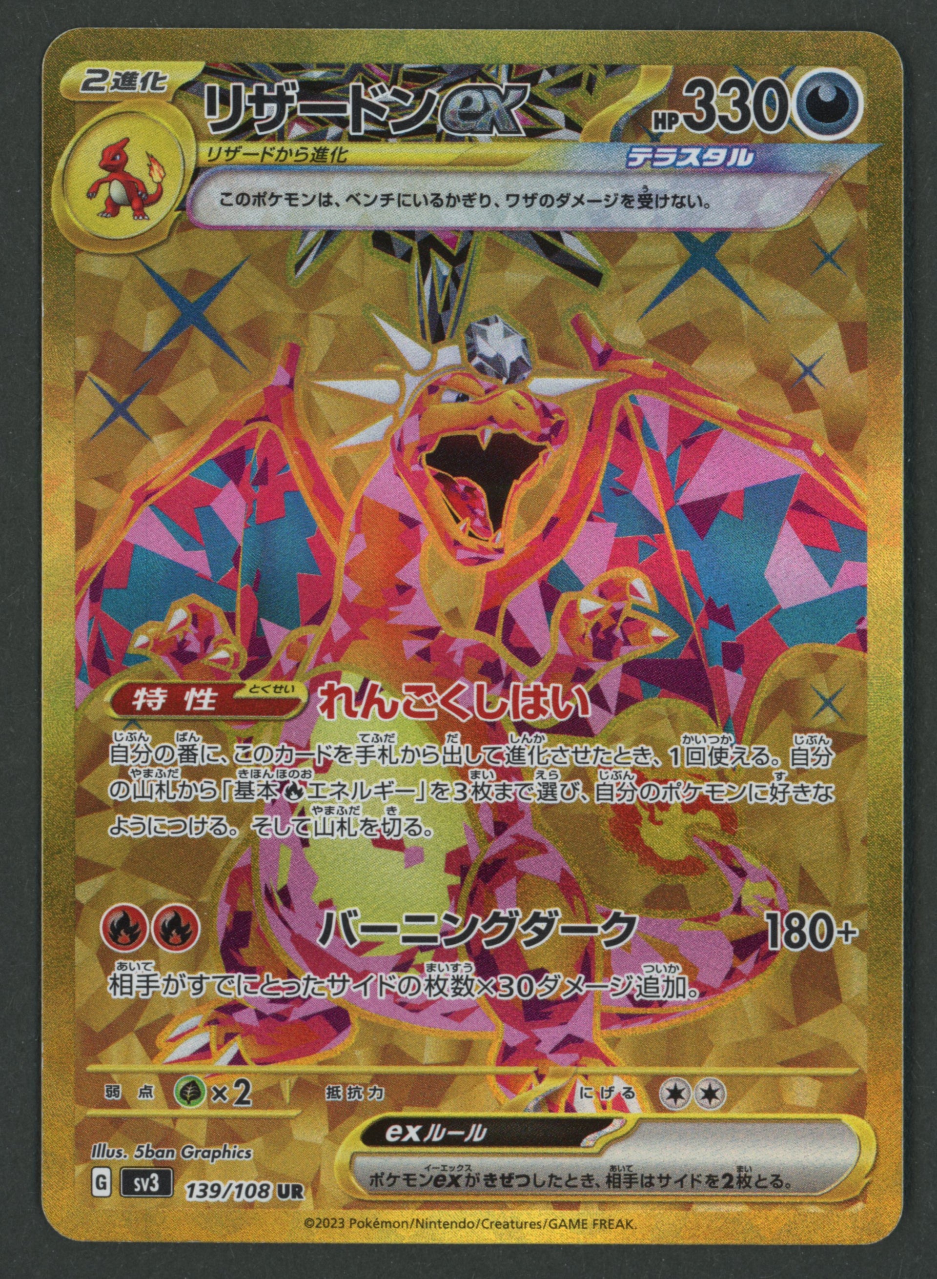 Charizard ex UR 139/108 Ruler of the Black Flame JAP S