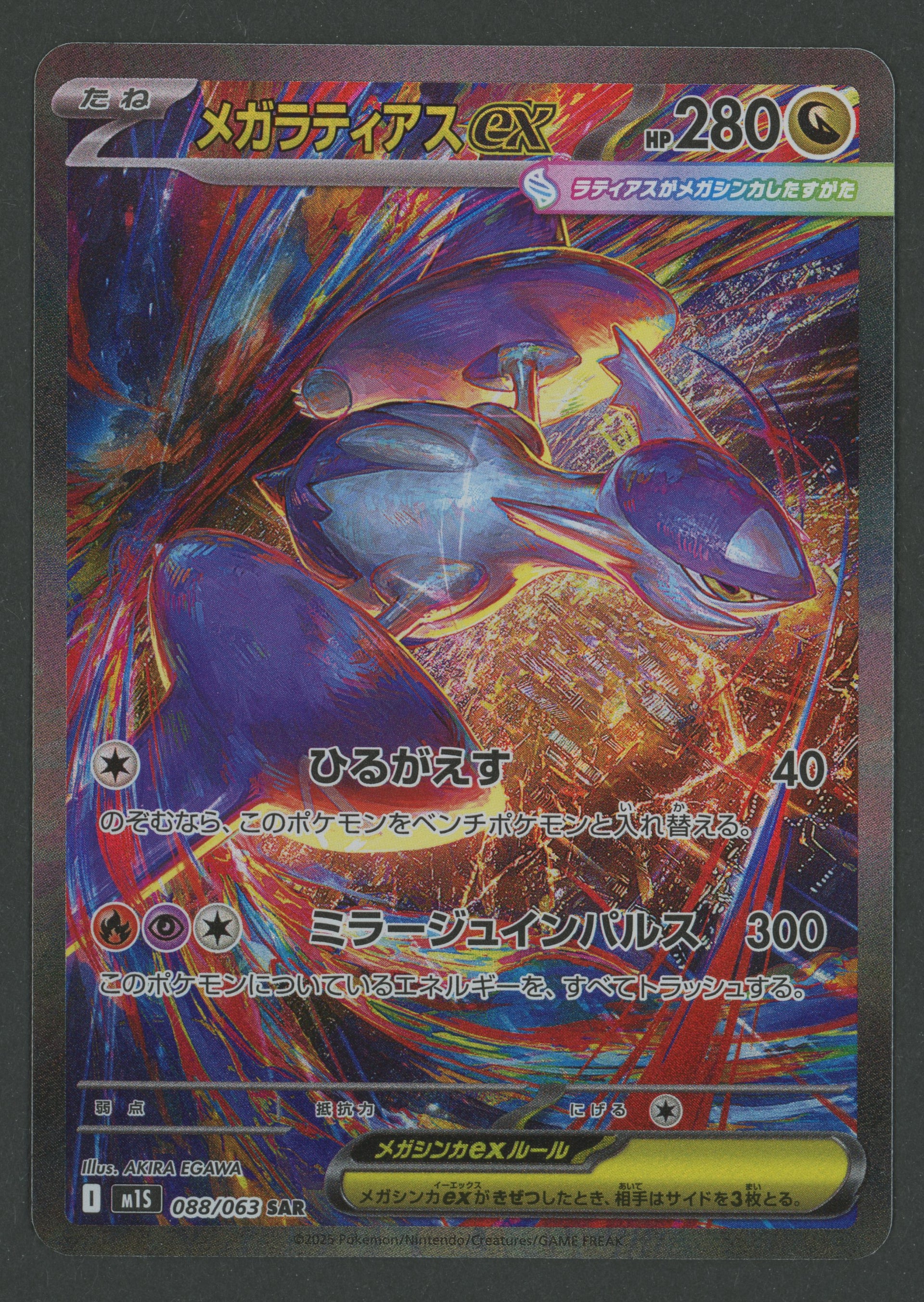 Mega Latias ex SAR 088/063 Mega Symphonia JAP S-