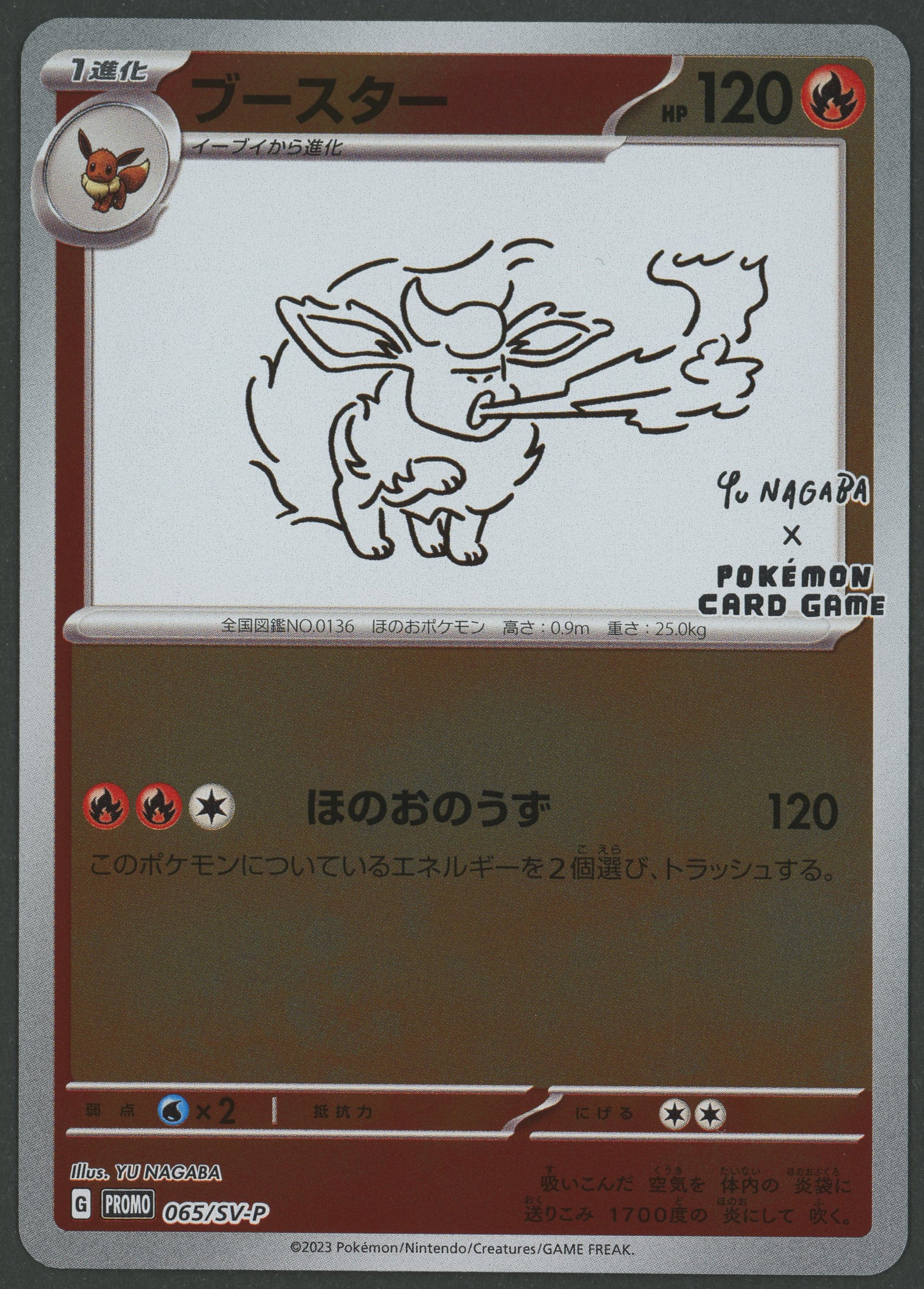 Flareon Yu Nagaba 065/SV-P JAP S