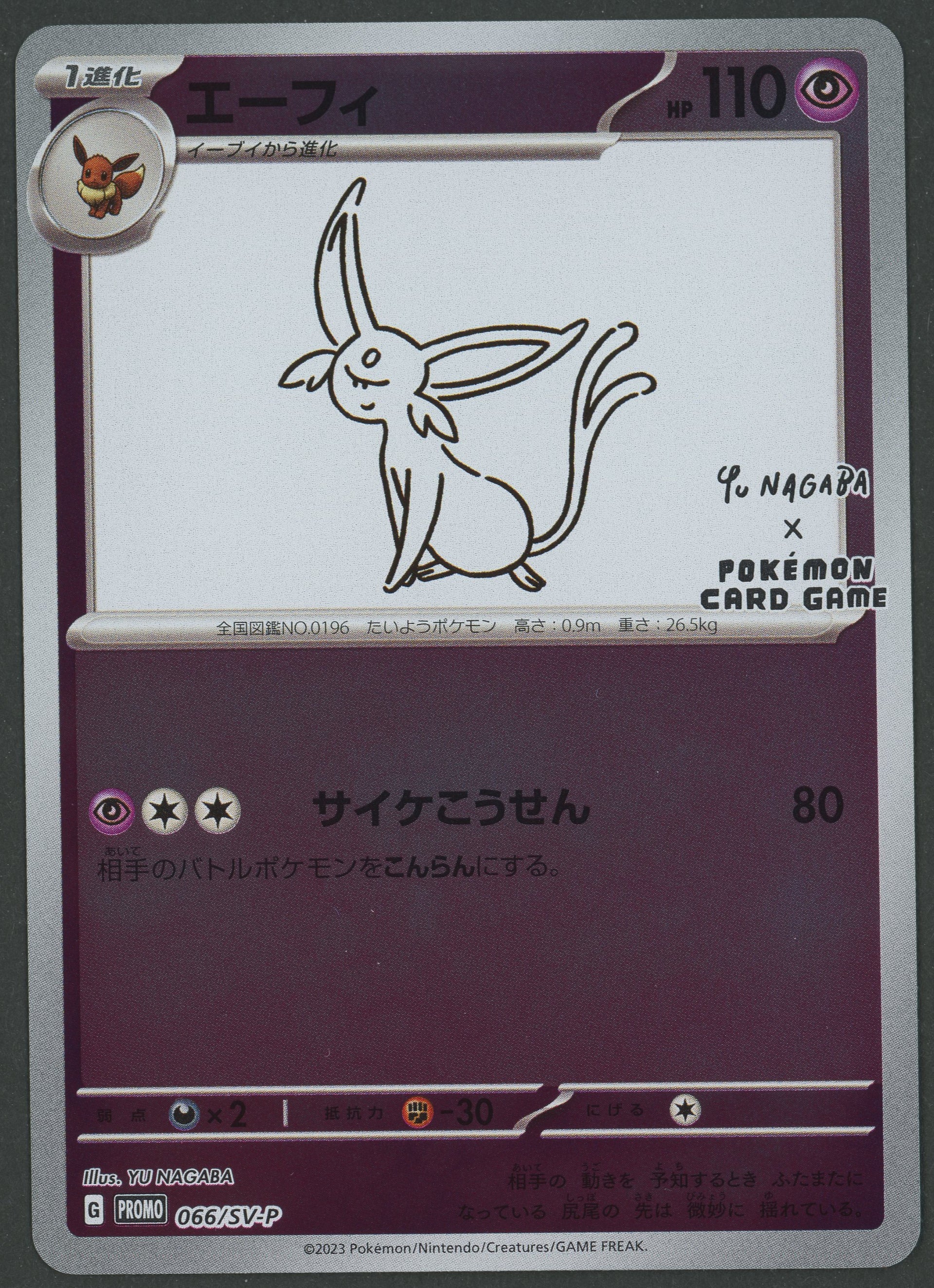 Espeon Yu Nagaba 066/SV-P JAP S