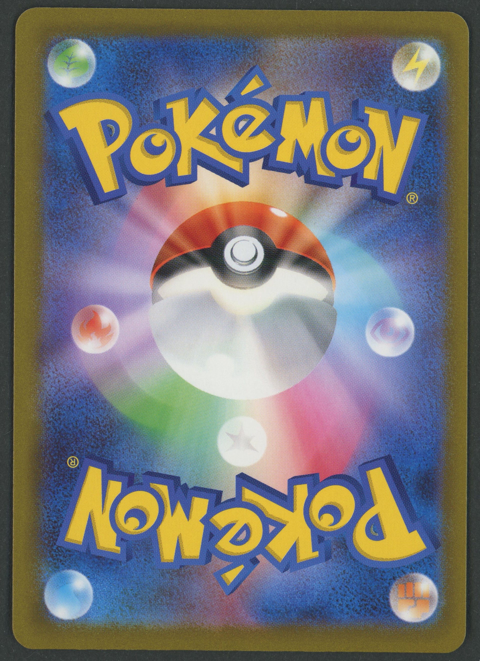 Mew ex SAR 347/190 Shiny Treasure JAP S