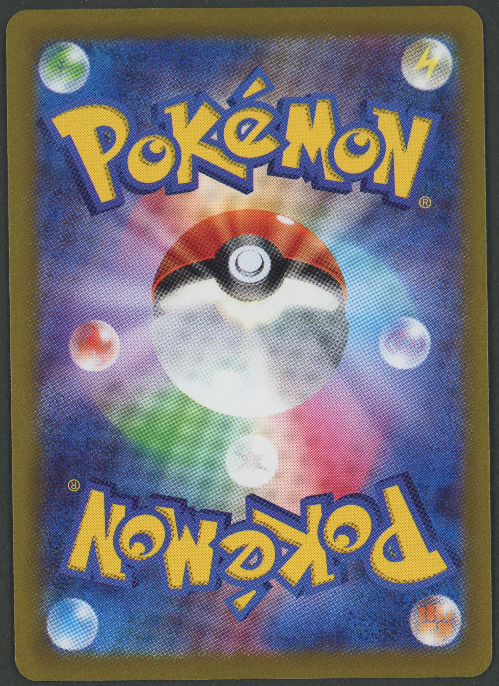 Arceus Vstar UR 262/172 Vstar Universe JAP S