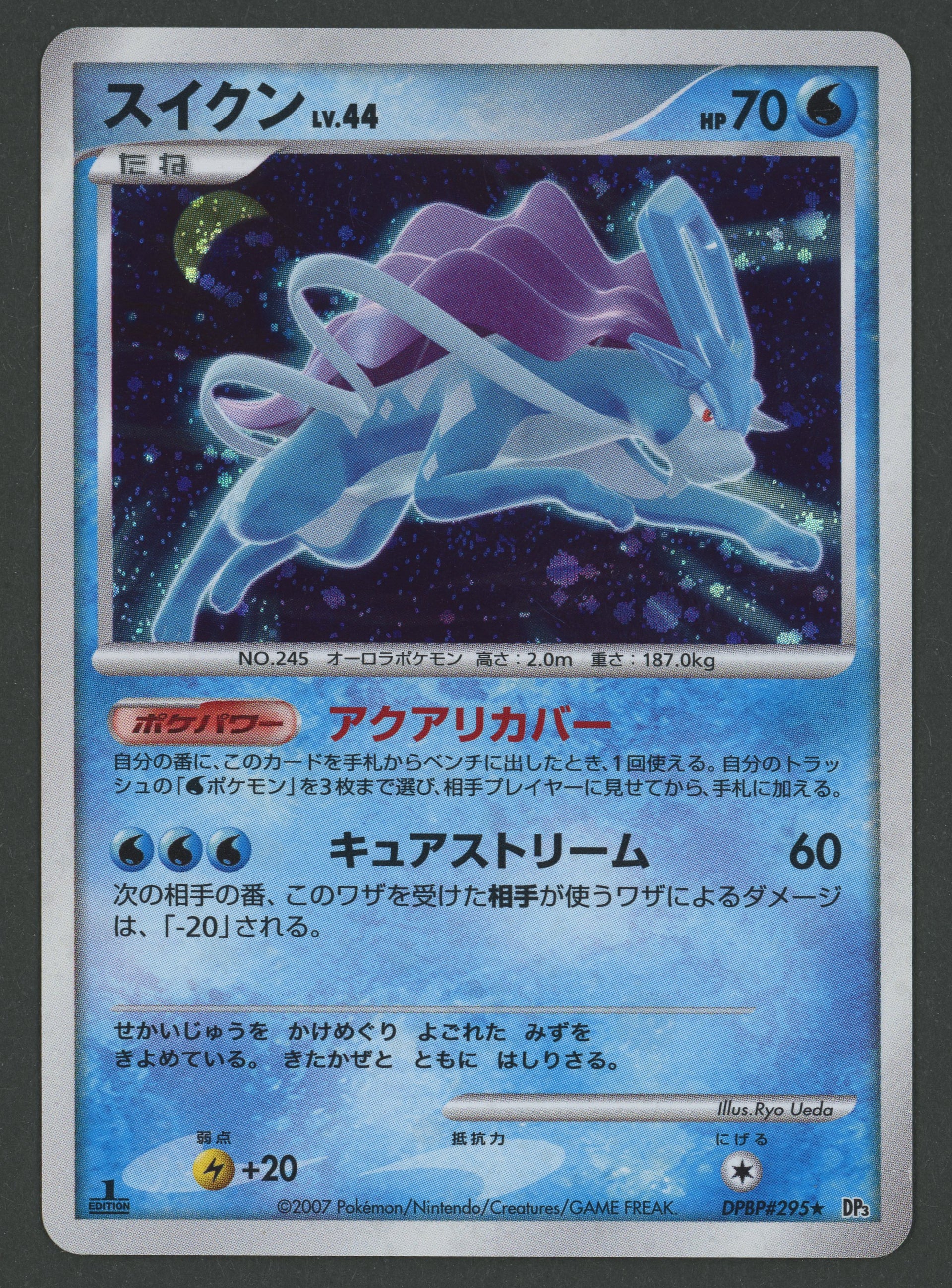 Suicune Holo DPBP295 JAP C