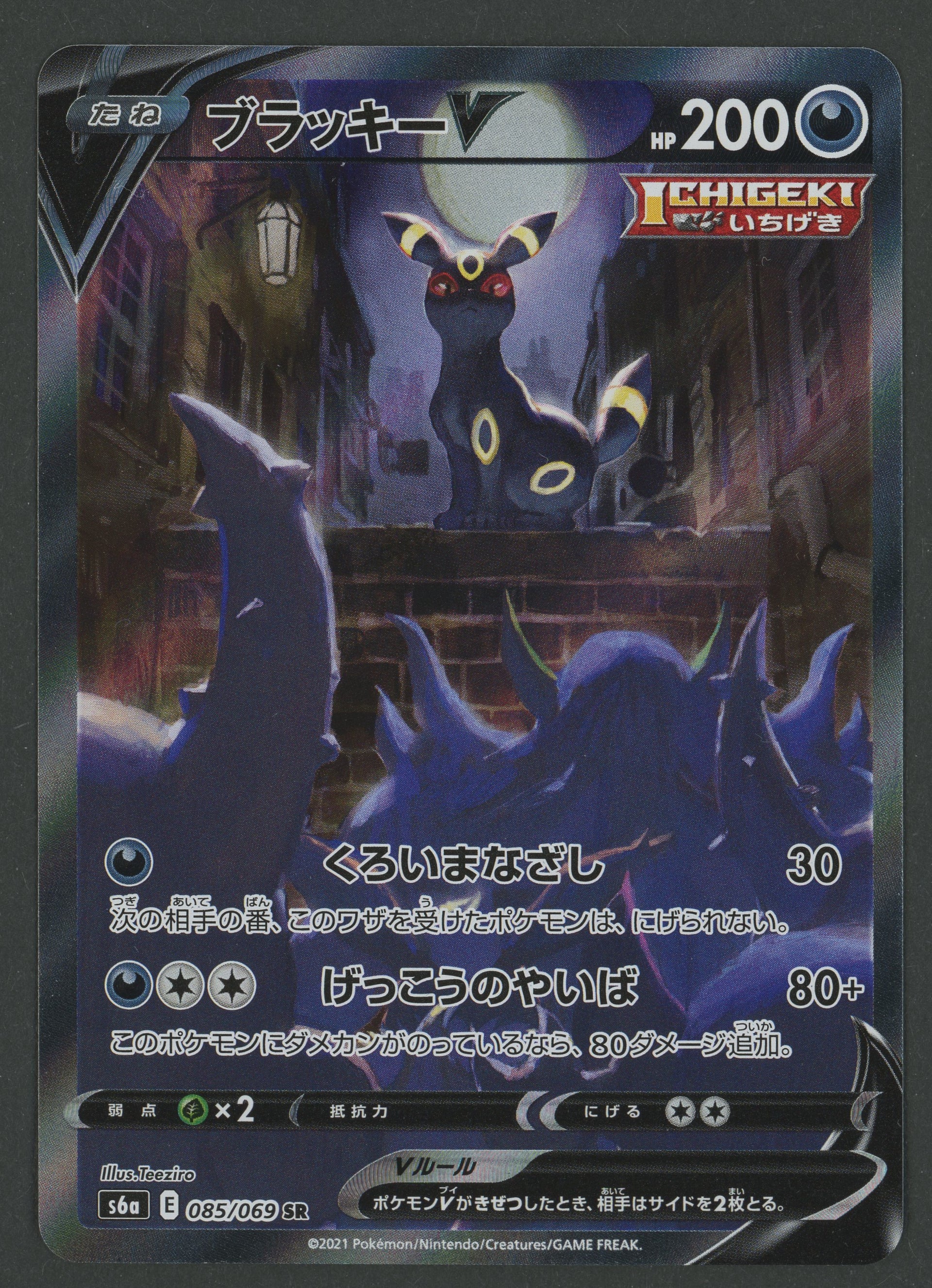 Umbreon V Alt Art 085/069 Eevee Heroes JAP S-