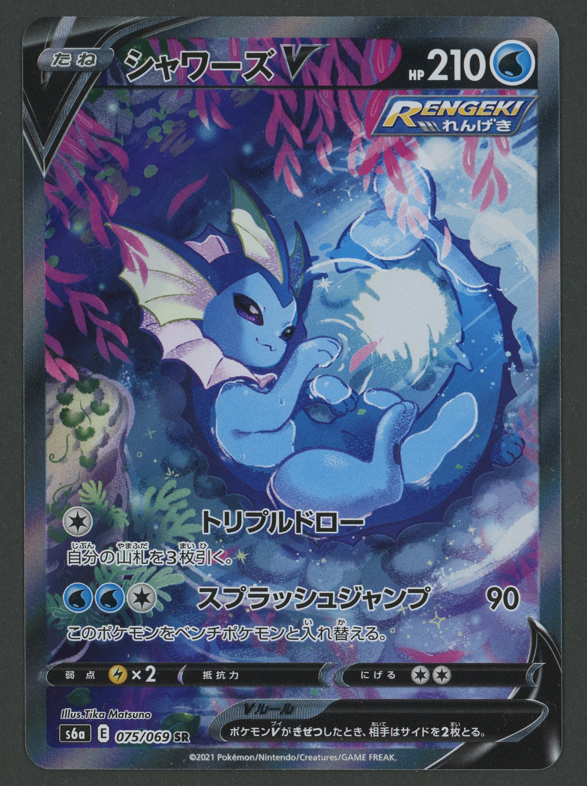 Vaporeon V Alt Art 075/069 Eevee Heroes JAP S