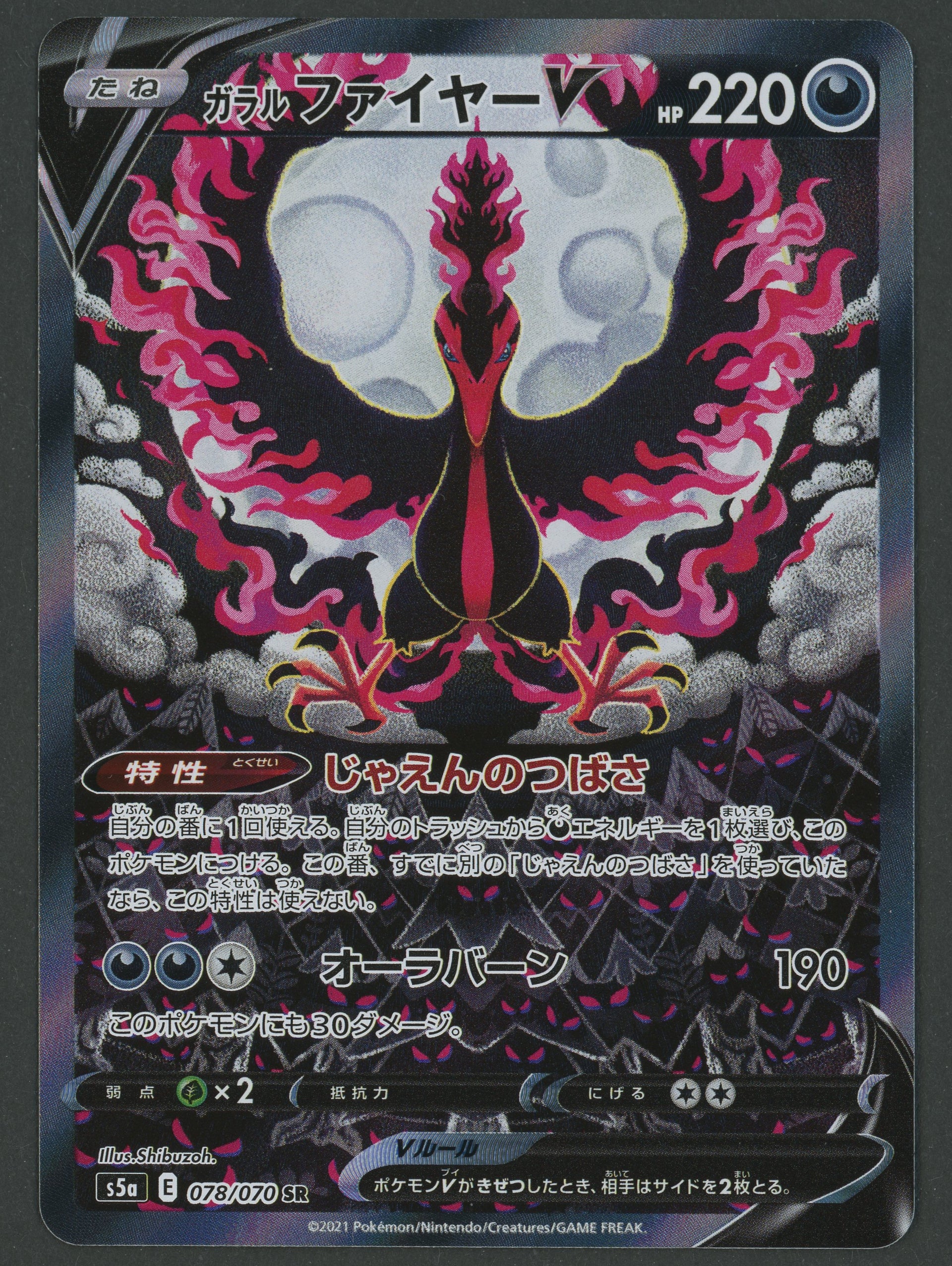 Galarian Moltres V Alt Art 078/070 Matchless Fighters JAP S
