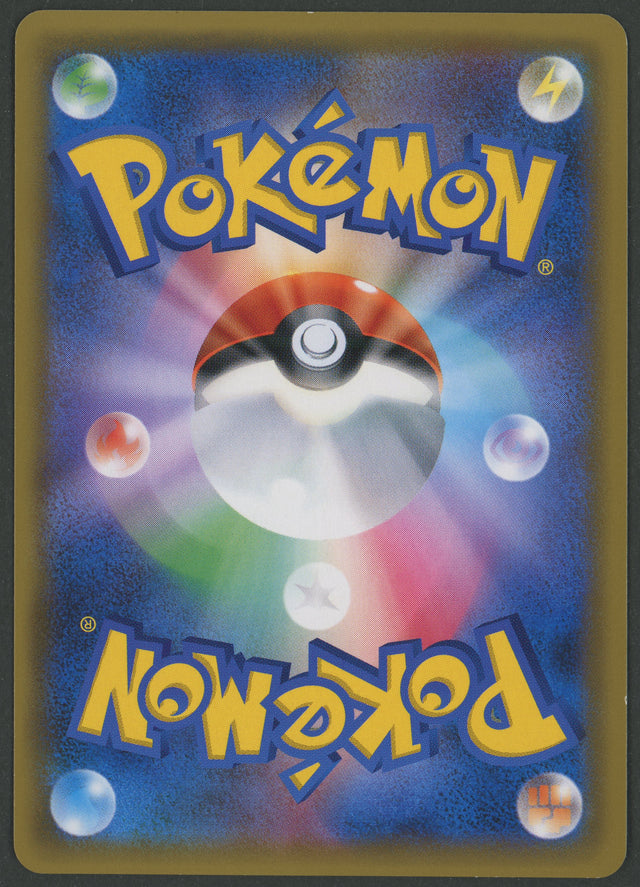 Magikarp & Wailord GX Alt Art 099/095 Tag Bolt JAP S-