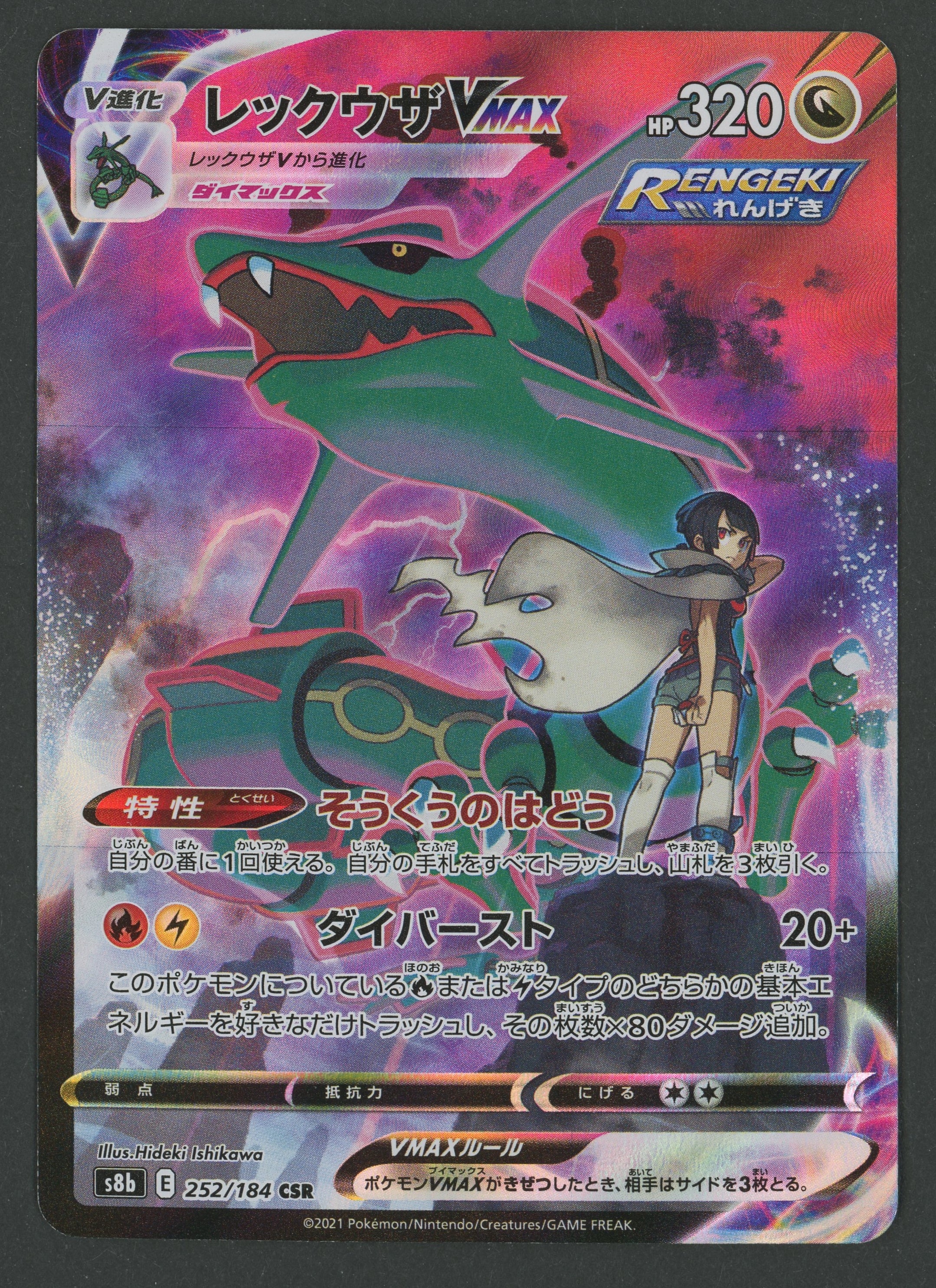 Rayquaza VMAX CSR 252/184 mit Zinnia