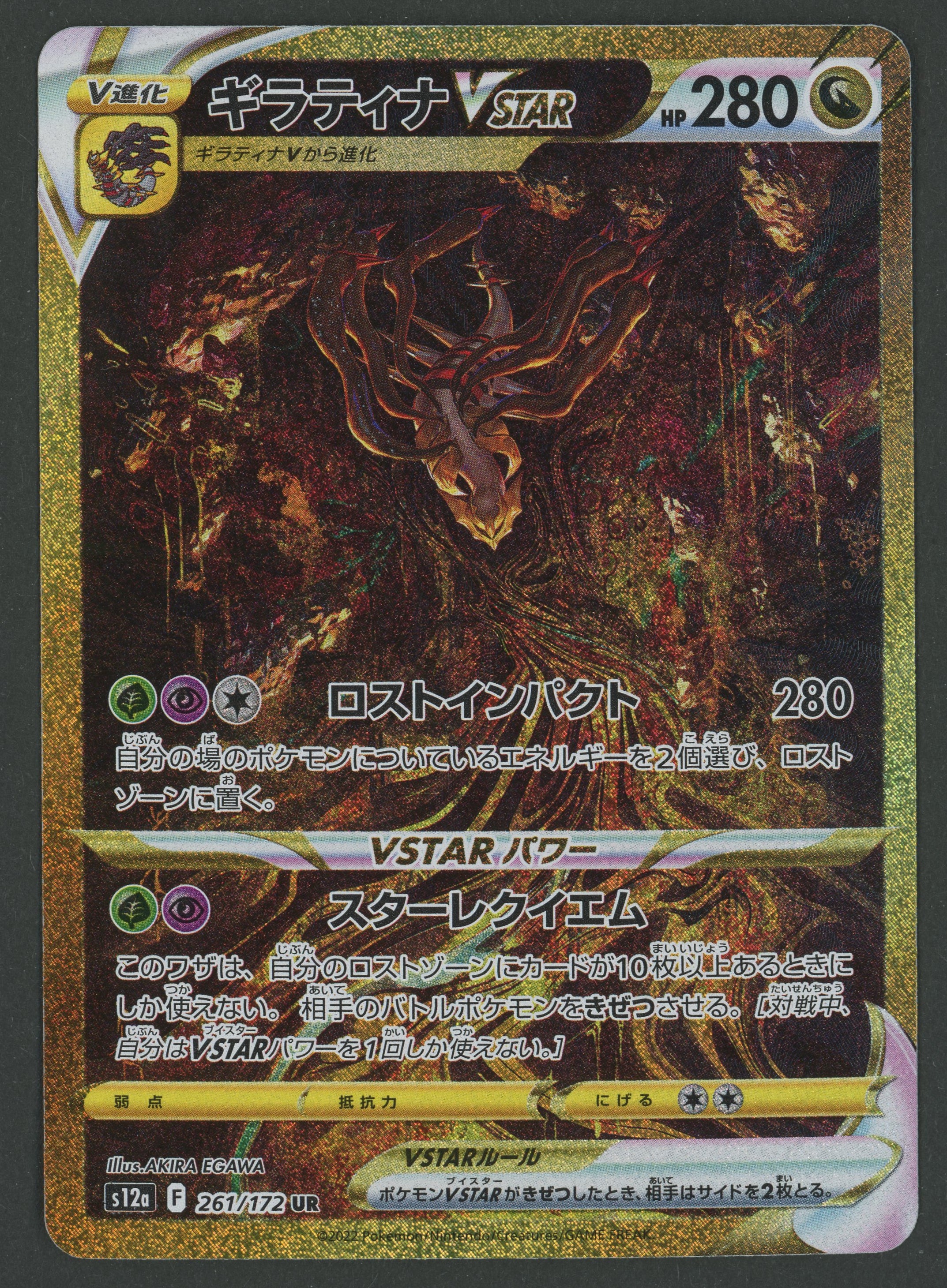 Giratina VSTAR Gold Ultra Rare 261/172