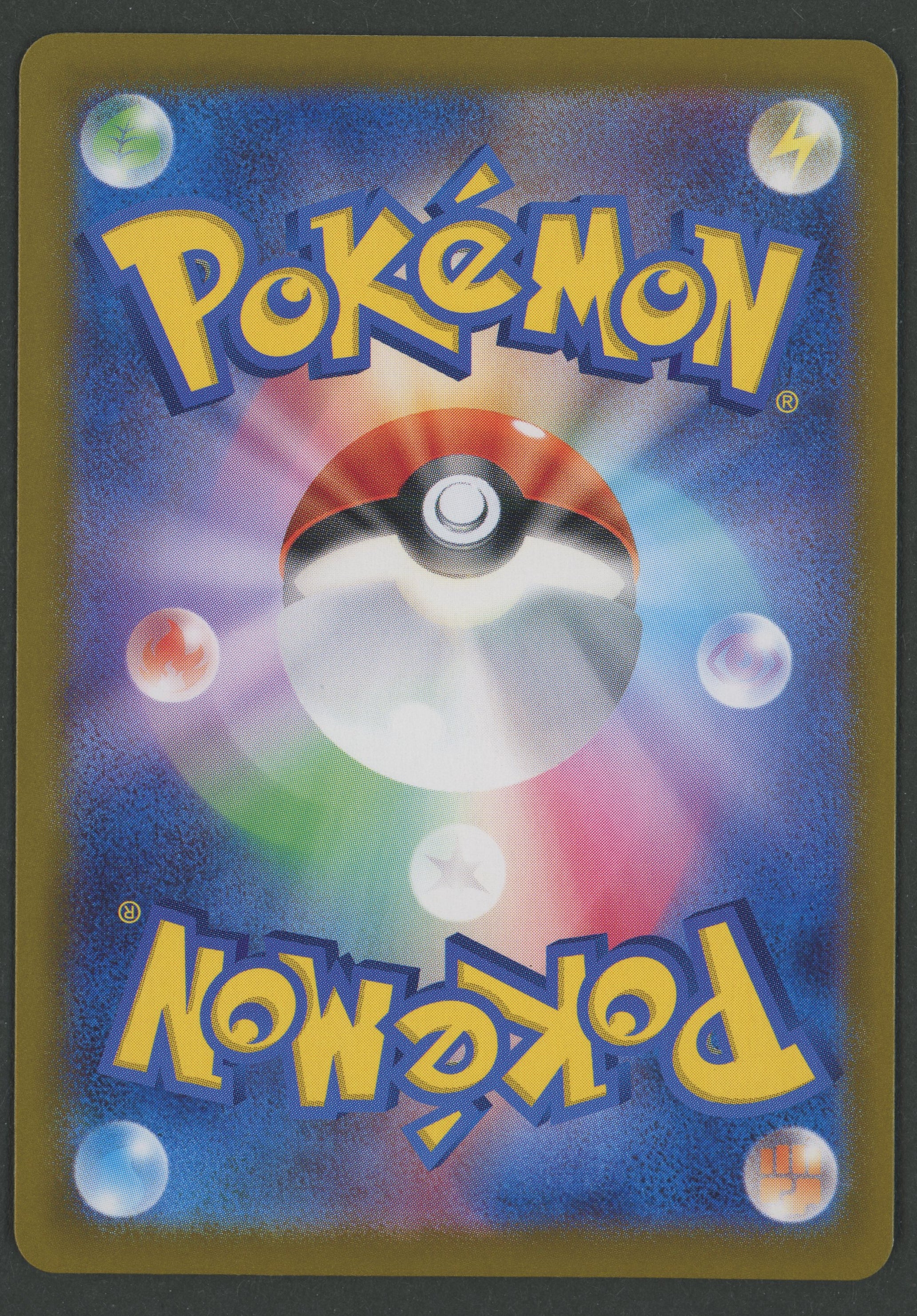 Lugia V Alternate Art 110/098 Paradigm Trigger