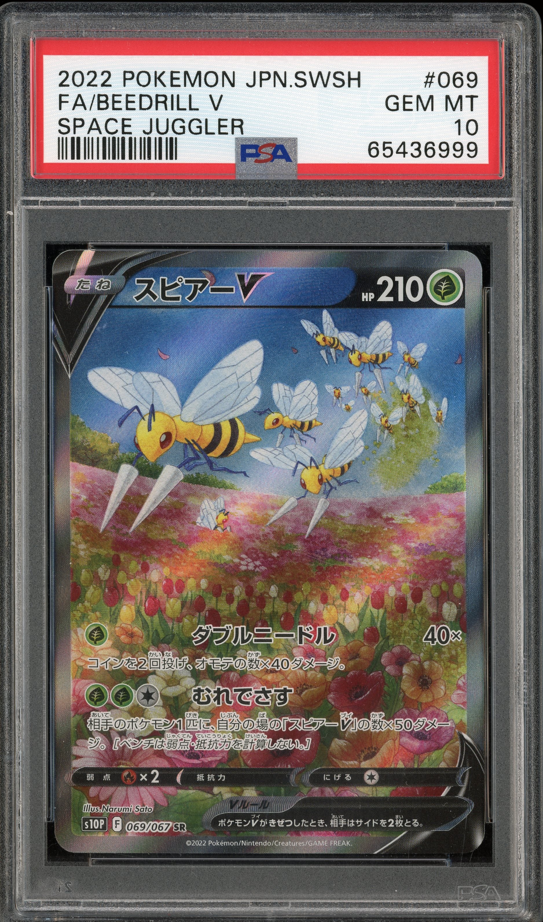 Beedrill V Alternate Art 069/067 Space Juggler Japan PSA 10