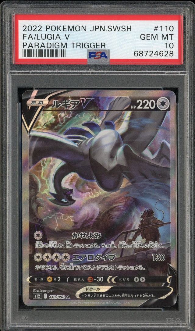 Lugia V Alternate Art 110/098 Paradigm Trigger Japan PSA 10