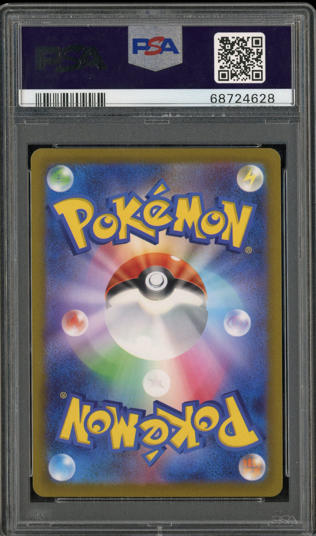 Lugia V Alternate Art 110/098 Paradigm Trigger Japan PSA 10