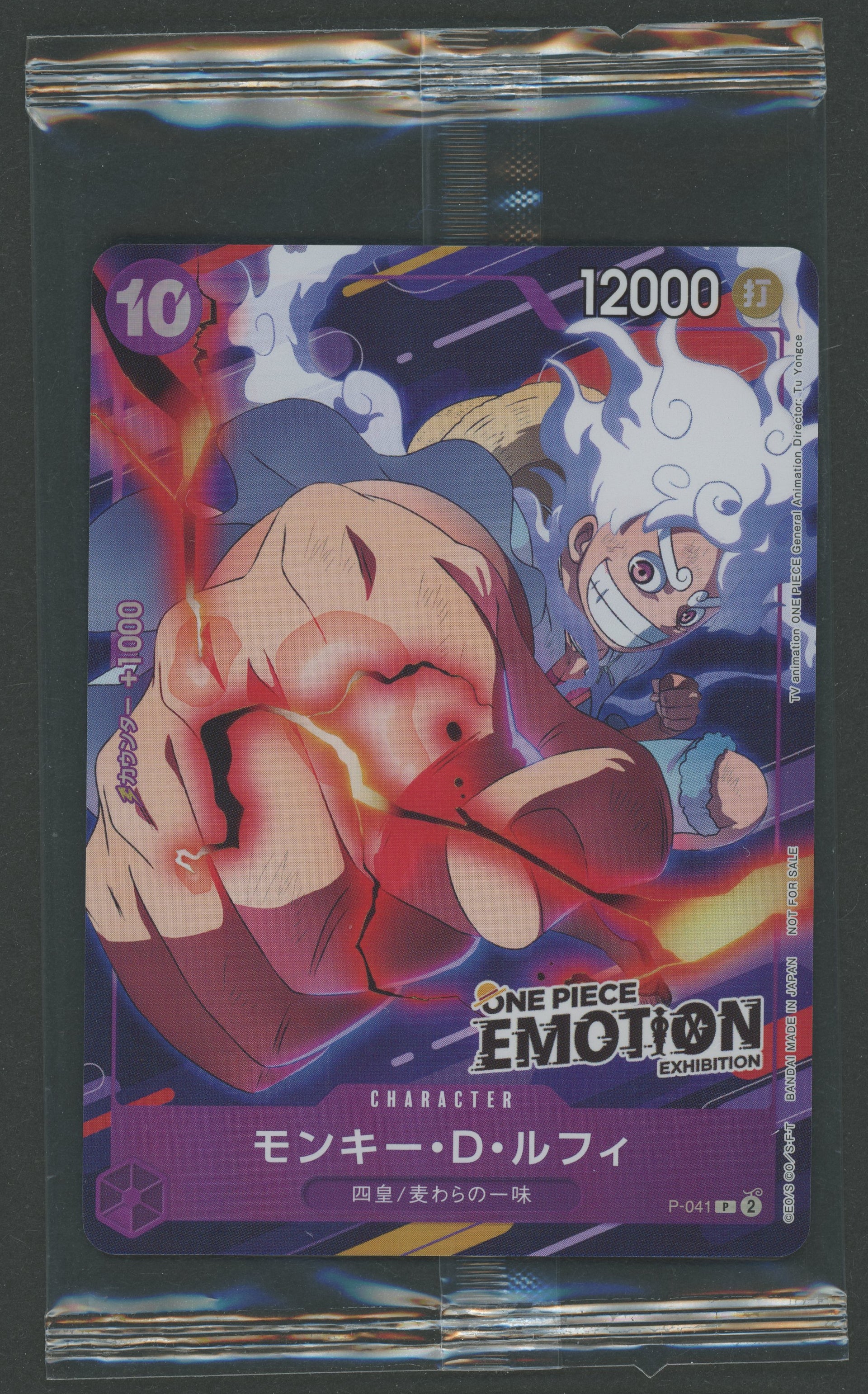 Monkey D. Luffy P-041 Emotion Exhibition Promo sealed