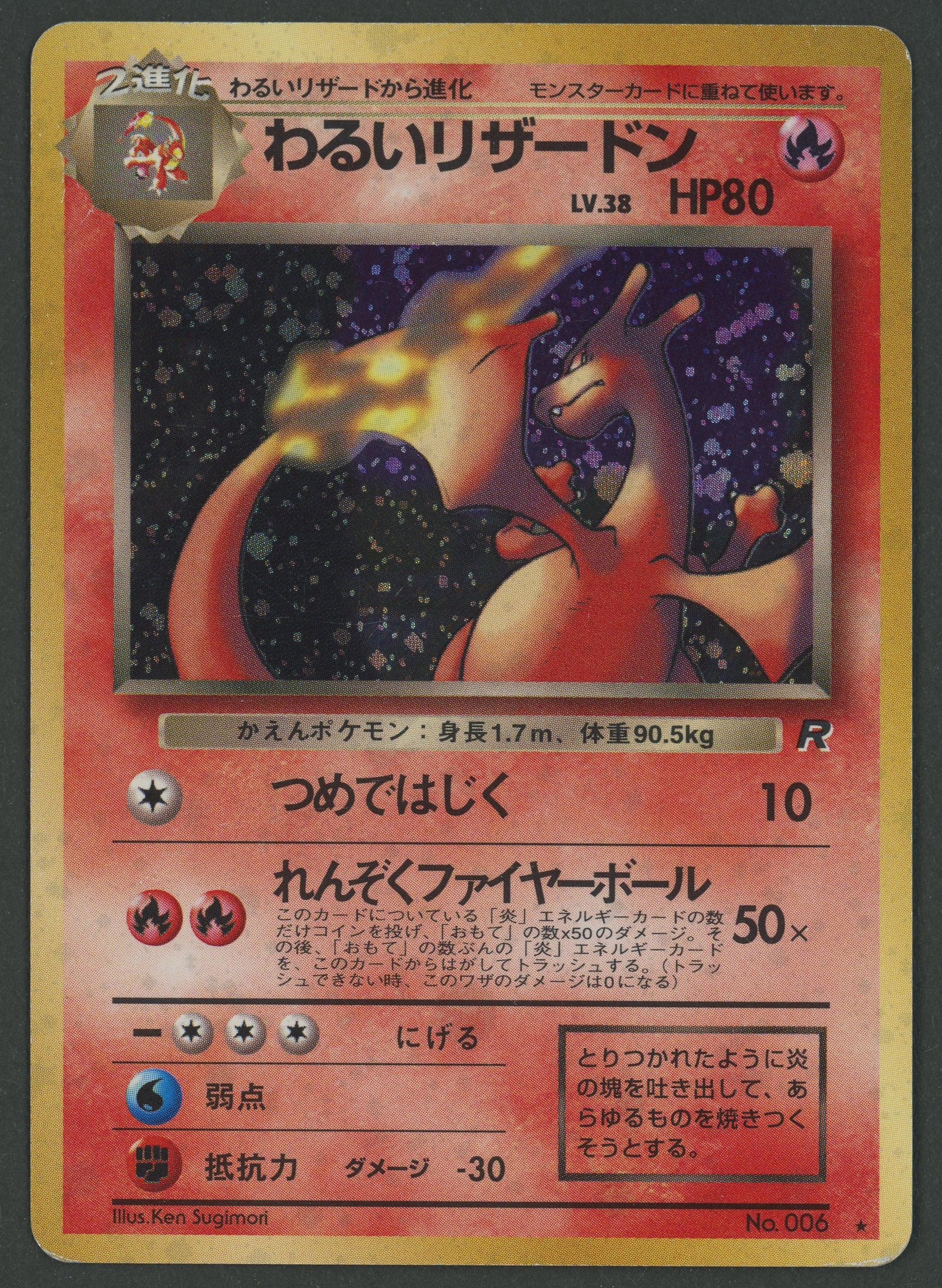 Dark Charizard Holo No.006 Rocket Gang japanisch