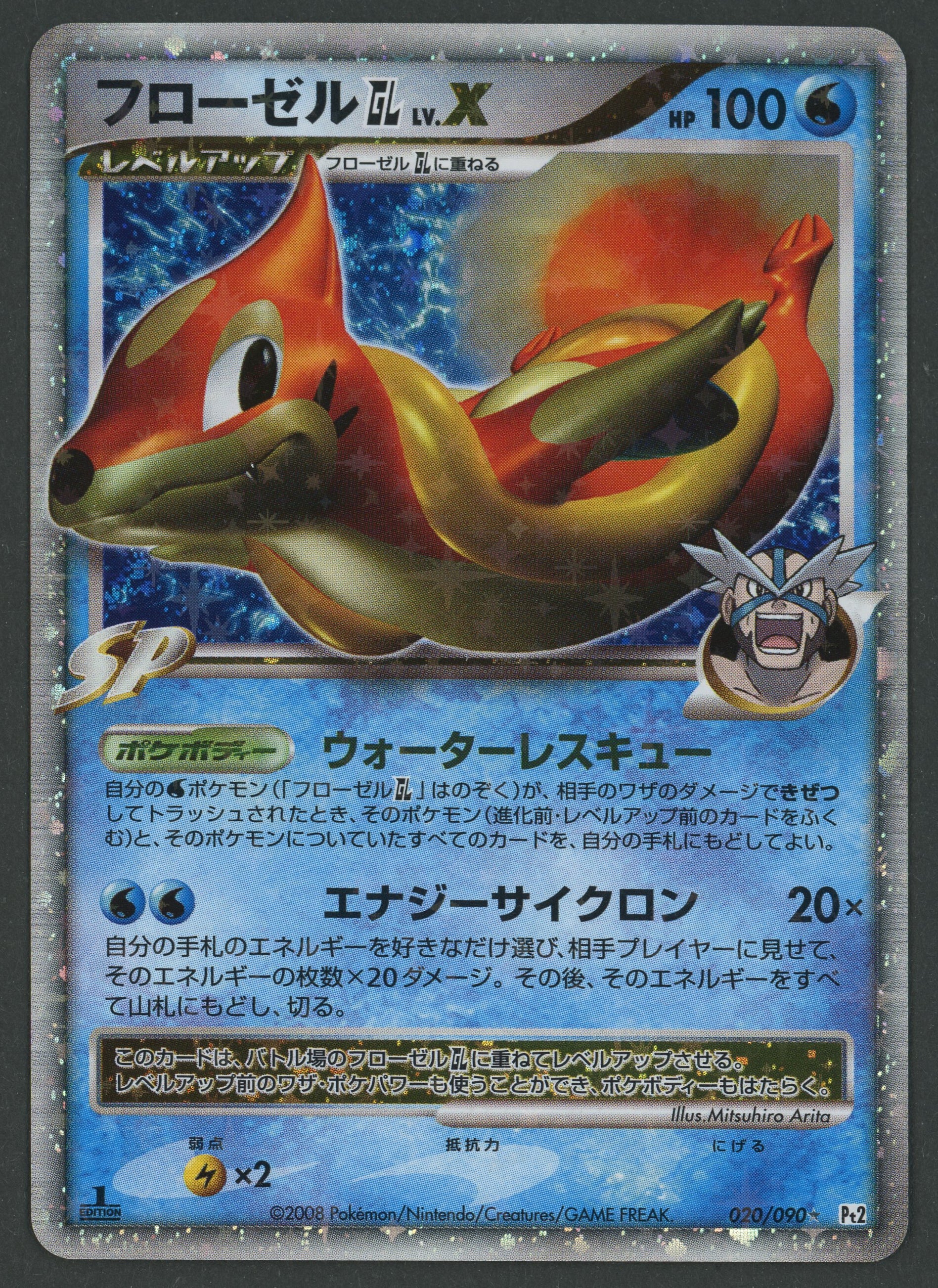Floatzel GL LV.X Bonds to the End of Time japanisch