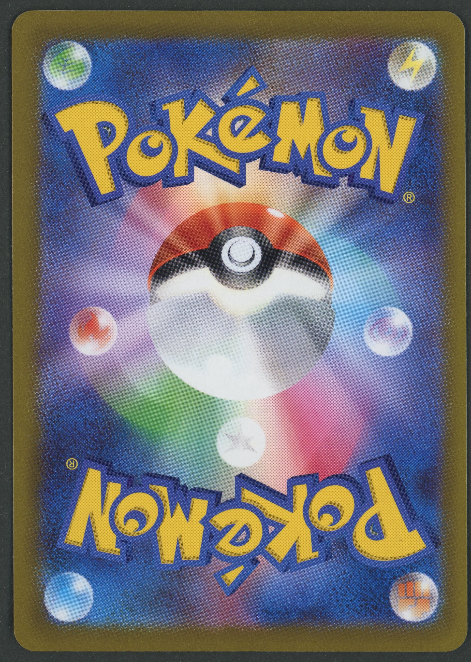 Mischievous Pichu 214/S-P japanische Promo