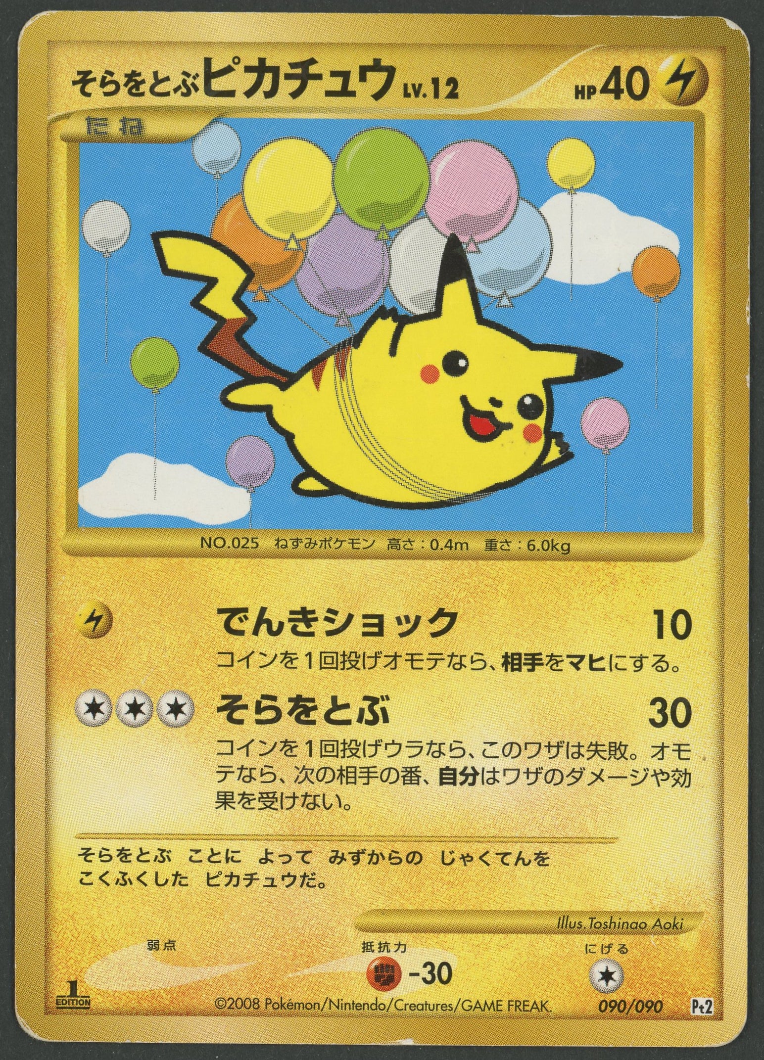 Flying Pikachu 090/090 Bonds to the End of Time