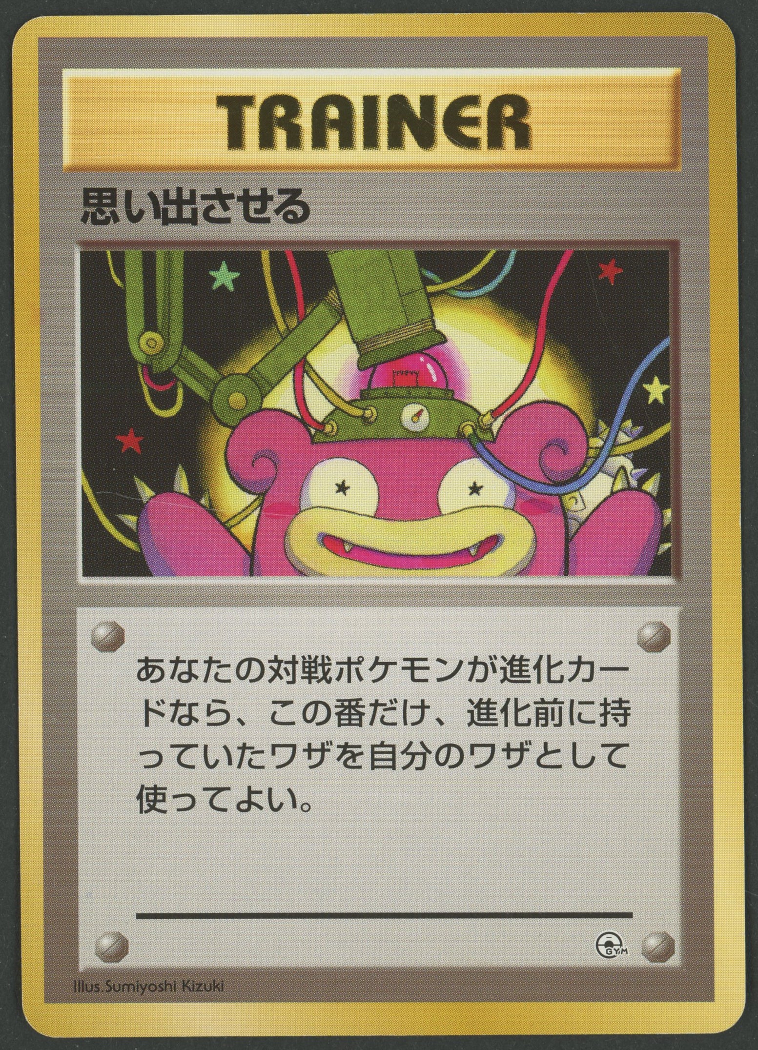 Recall Leaders' Stadium japanische WOTC-Trainerkarte