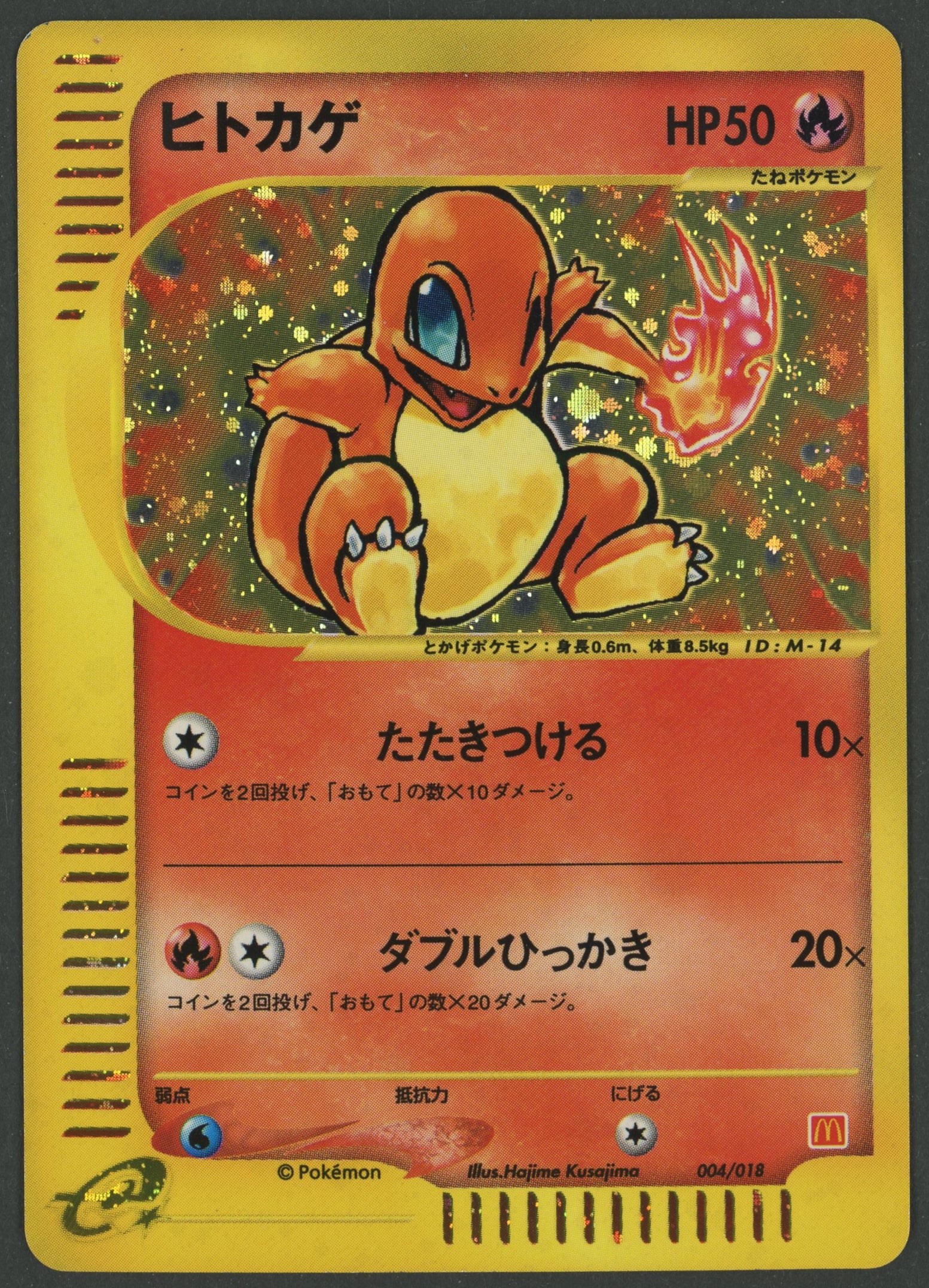 Charmander Holo 004/018 McDonald's Promo japanisch