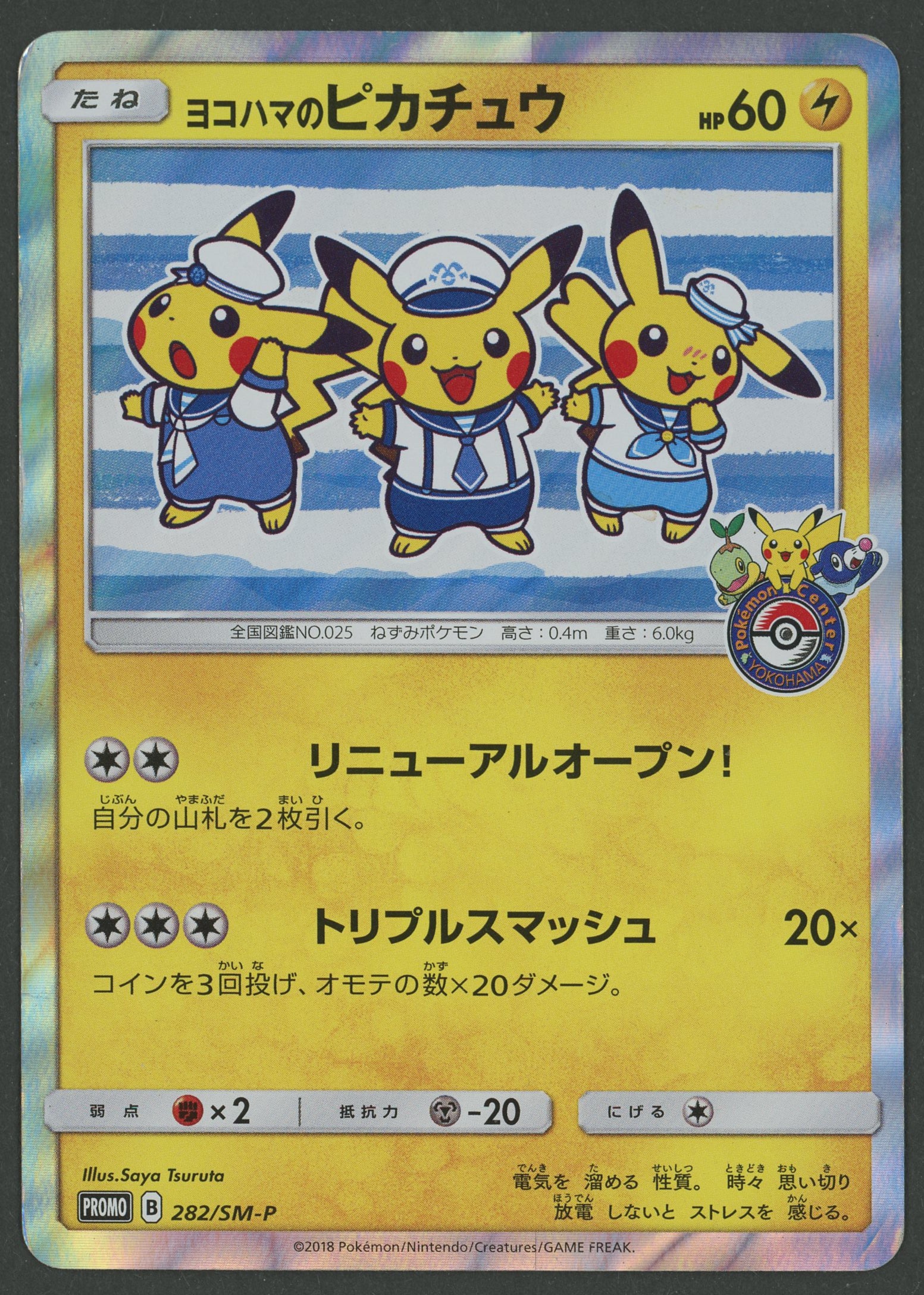 Yokohama's Pikachu 282/SM-P japanische Promo