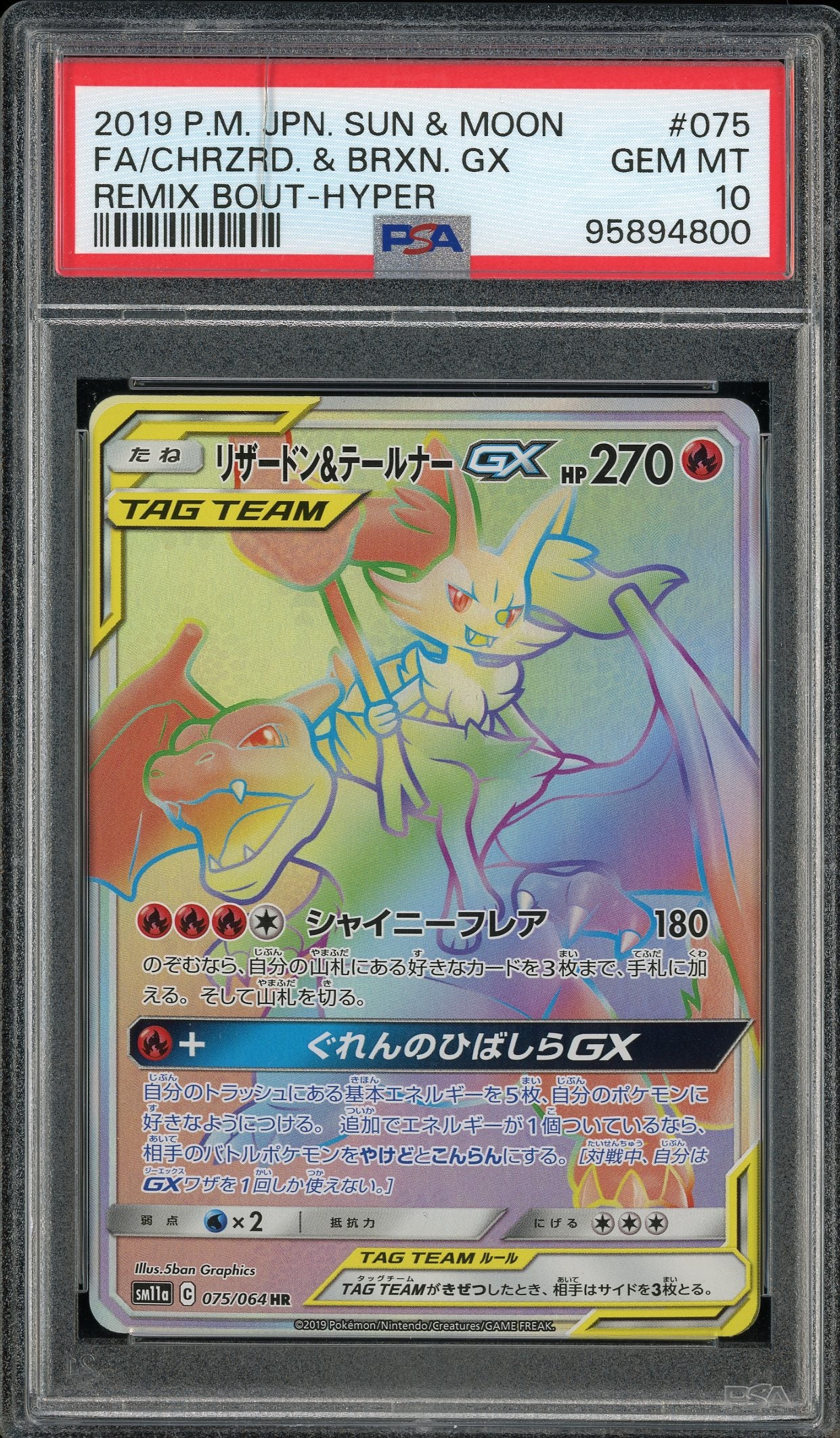 Charizard & Braixen 075/064 Remix Bout PSA 10