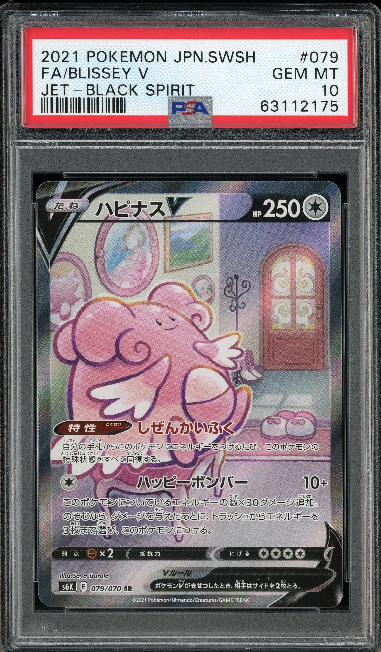 Blissey 079/070 Jet Black Spirit PSA 10