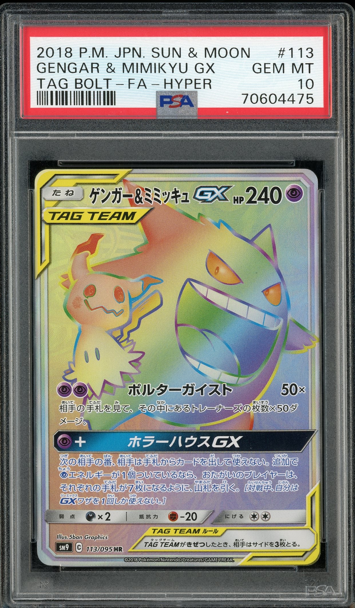 Gengar & Mimkyu 113/095 Tag Bolt PSA 10