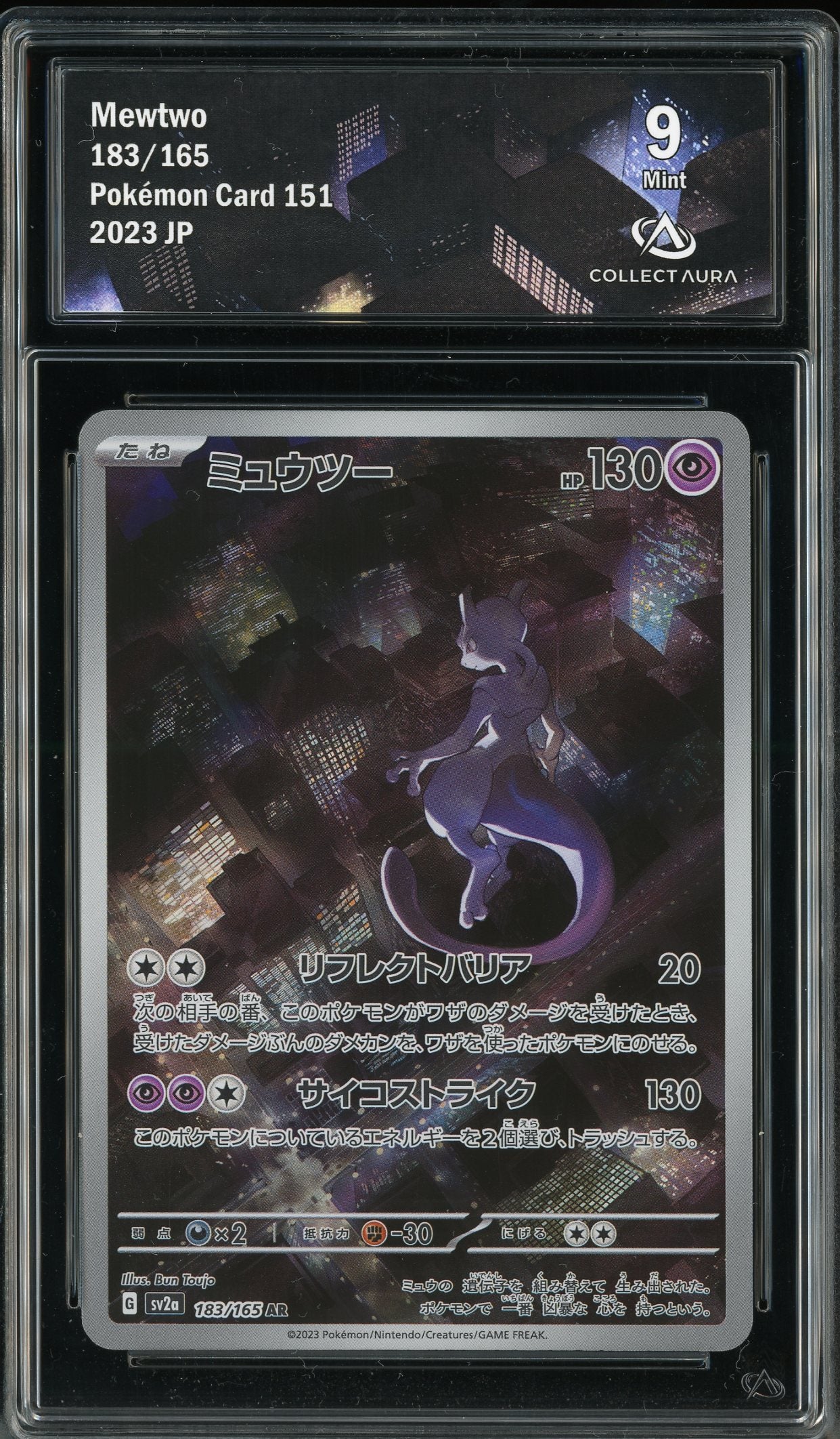 Mewtwo AR 183/165 Pokémon 151 Collect Aura 9