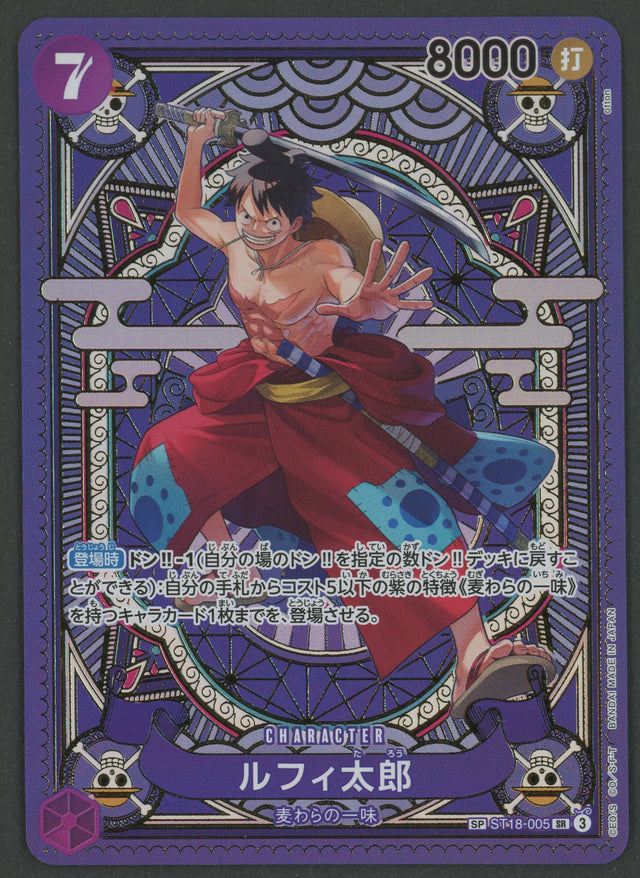 Luffy-Tarou ST18-005 A Fist of Divine Speed Japanisch A