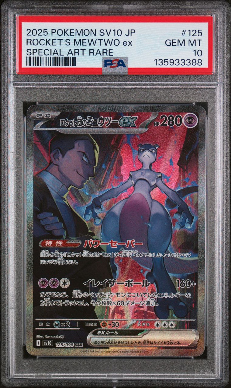 Team Rocket's Mewtwo ex SAR 125/098 Glory of Team Rocket JAP PSA 10