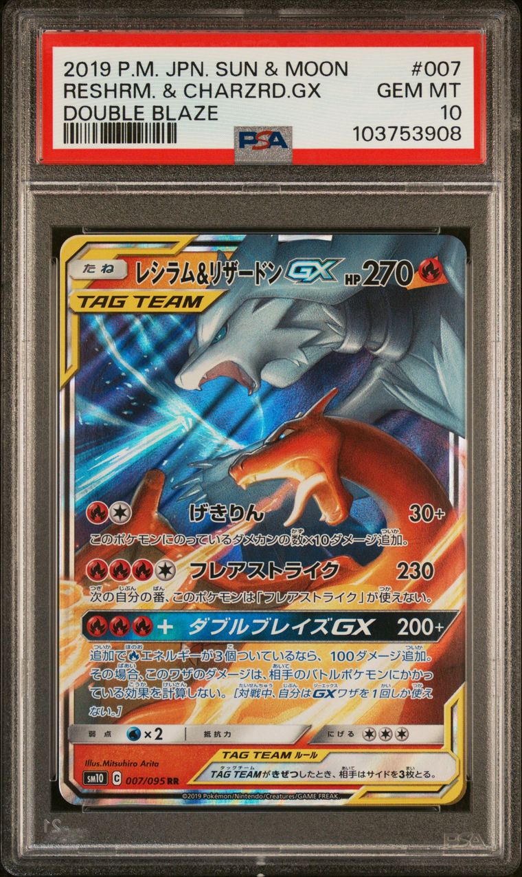 Reshiram & Charizard 007/095 Double Blaze PSA 10