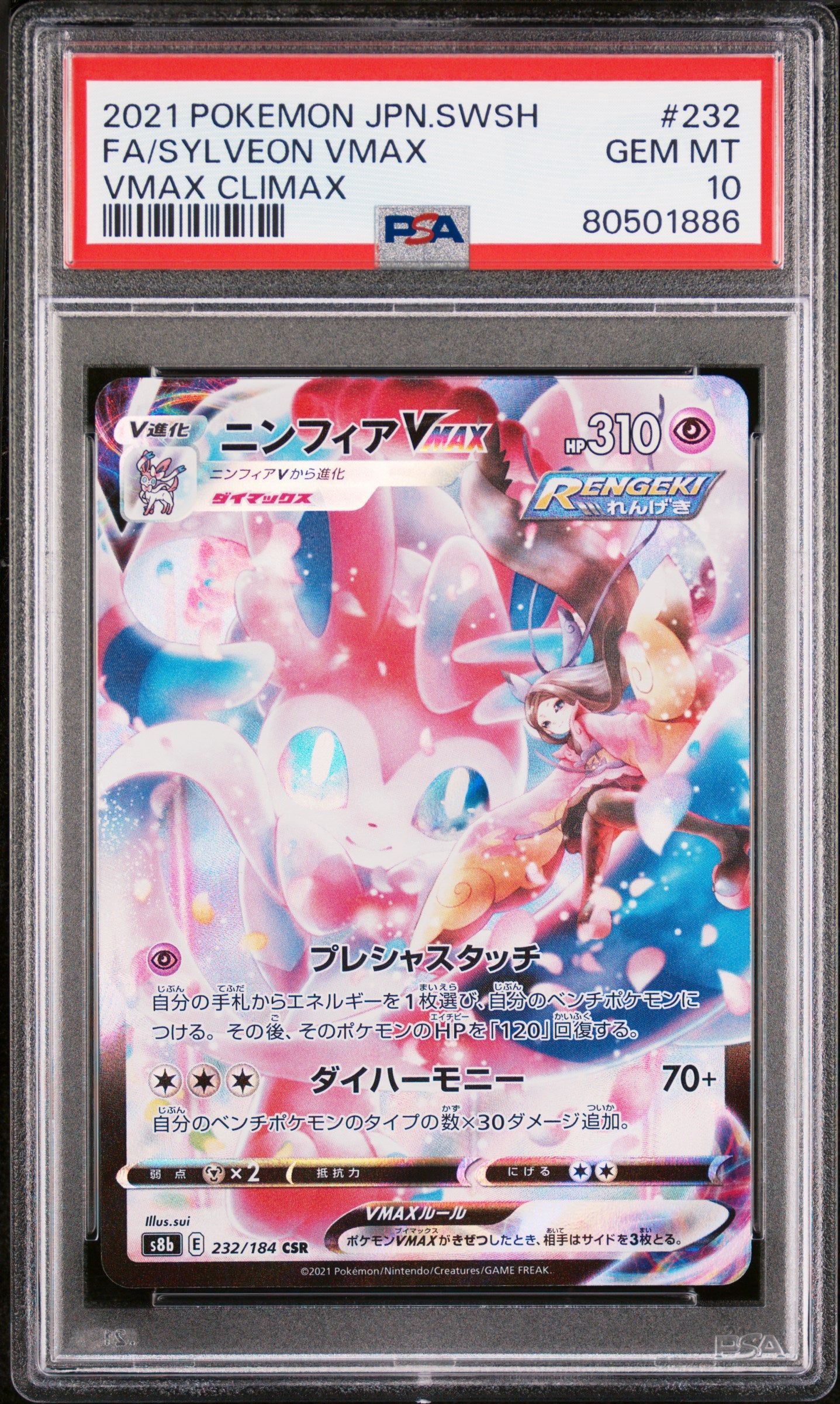 Sylveon Vmax CSR 232/184 Vmax Climax JAP PSA 10