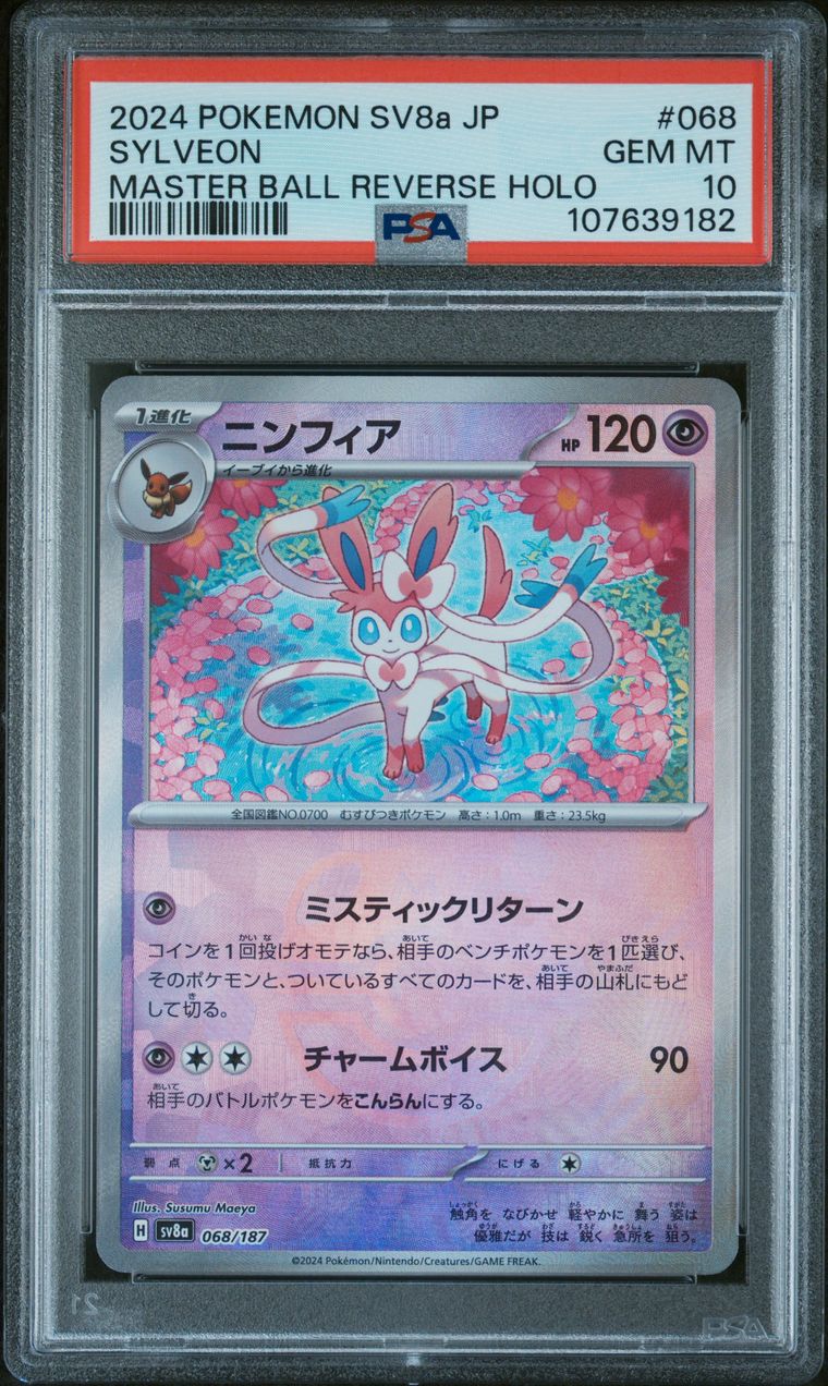 Sylveon Master Ball Reverse 068/187 Terastal Festival PSA 10